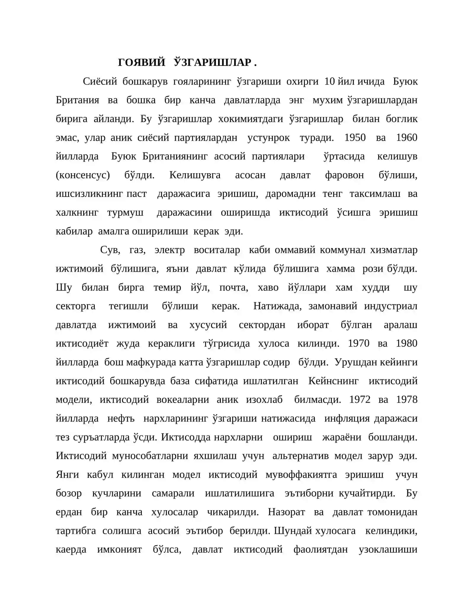 Кенг ташки мухит 4