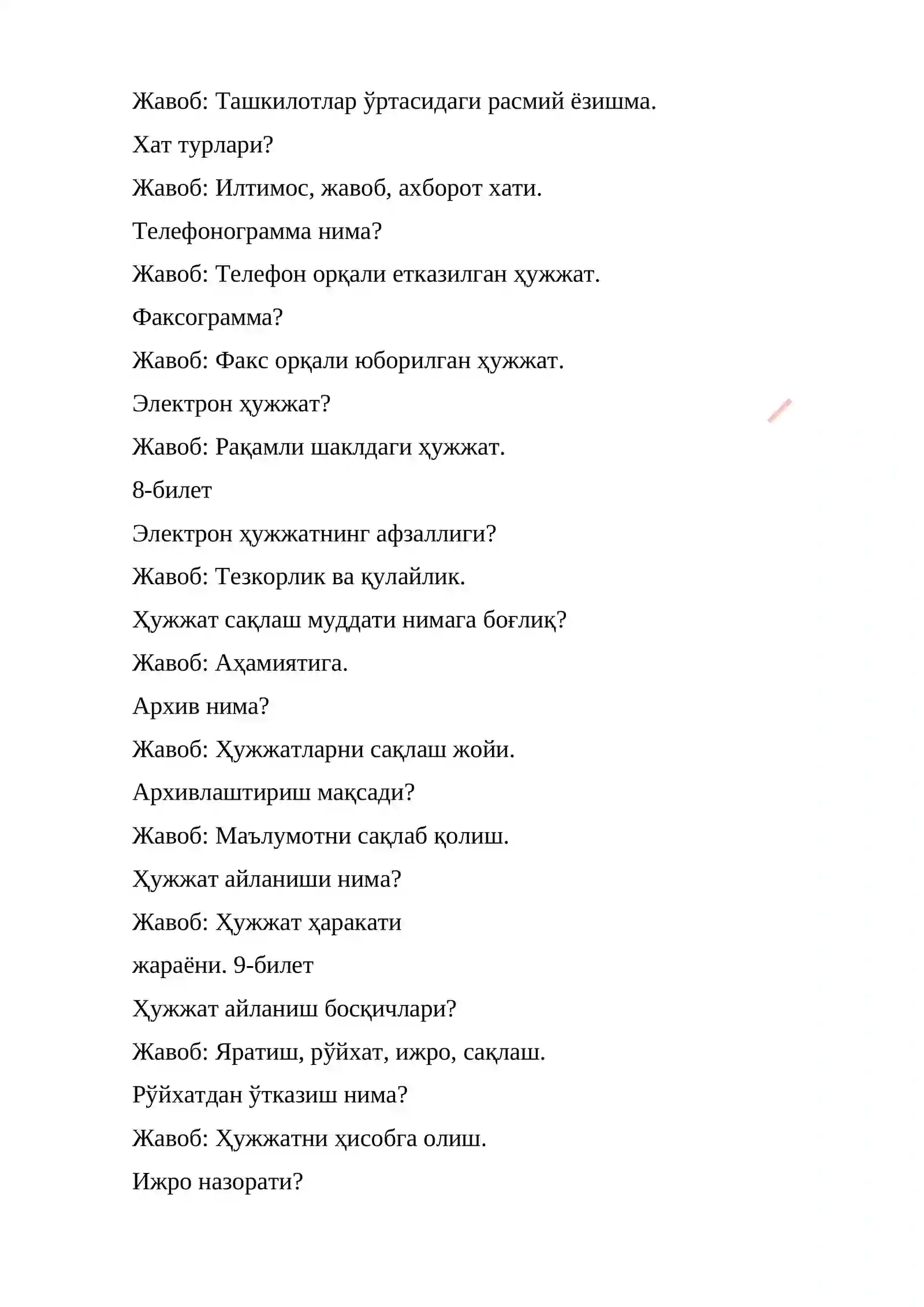 Мактаб маслаҳатчи учун суҳбат саволлари ( намуна) 200 та билет жами 1000 савол жавоблари билан 4