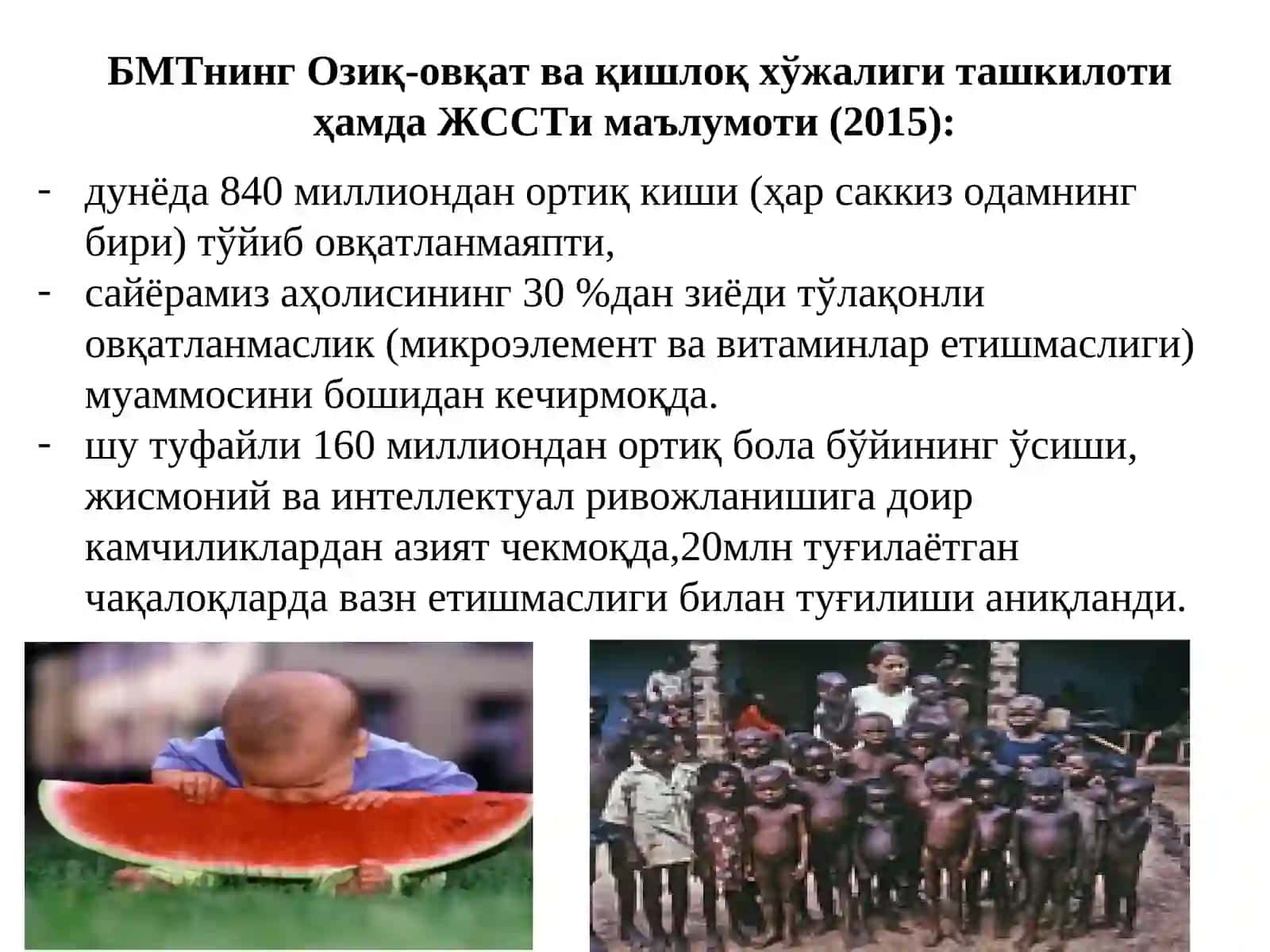 ОВҚАТЛАНИШСАЛОМАТЛИКОМИL NUTRITION AS A HEALTH FACTOR 4