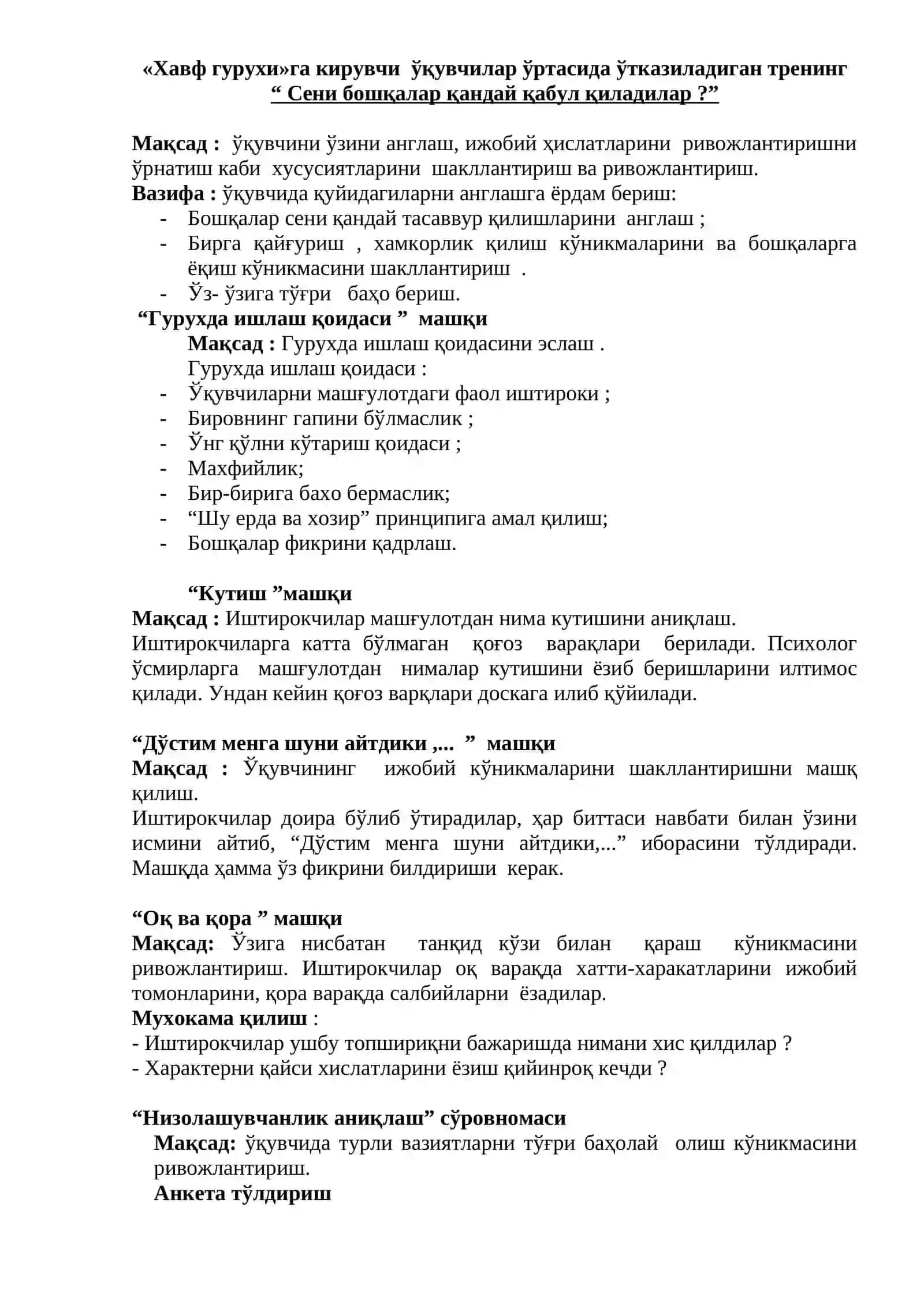 ИШЛАНМА 4