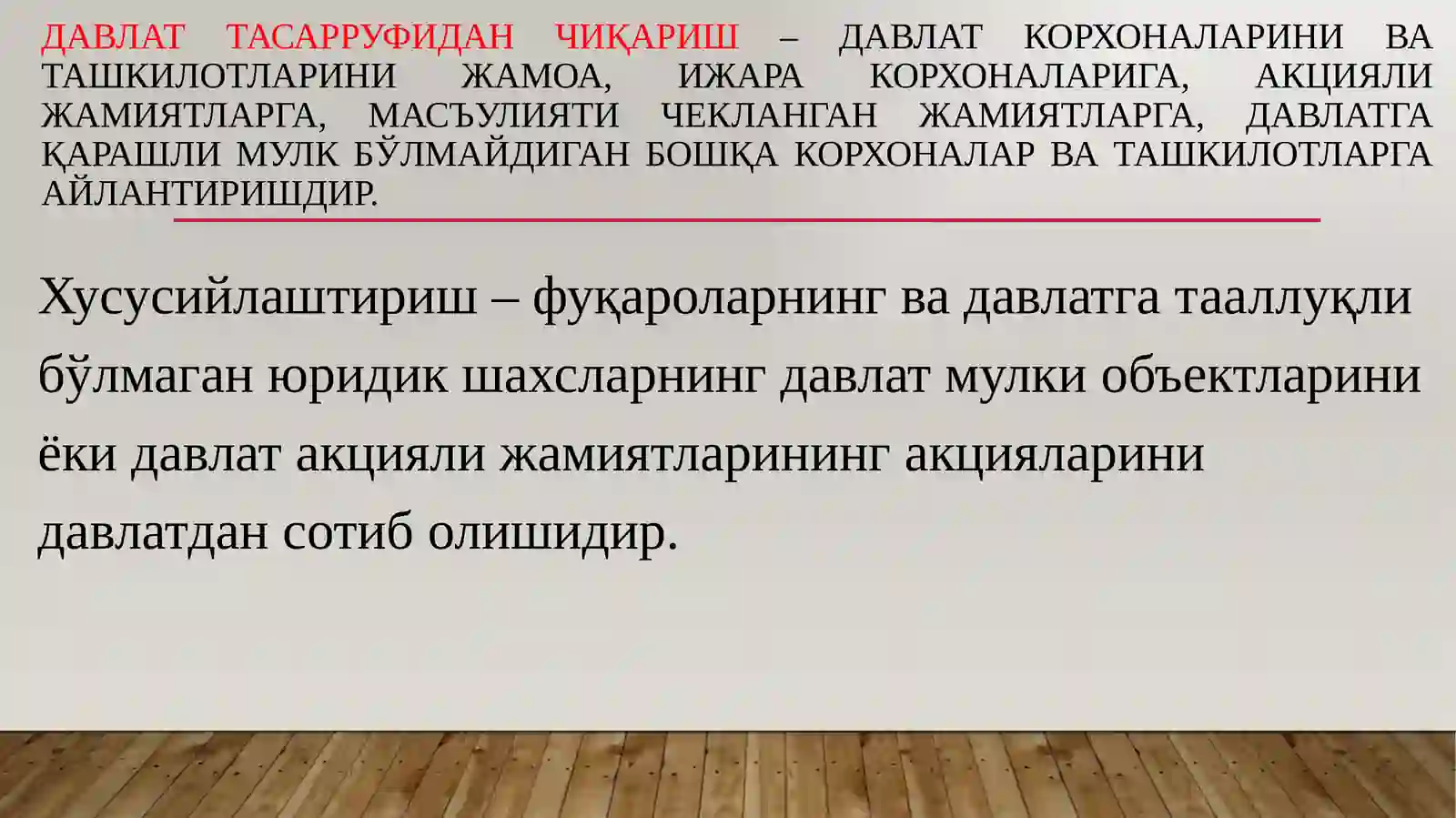 Давлат мулкини хусусийлаштириш ва бошқариш- иқтисодиётни тартибга солиш воситаси 4