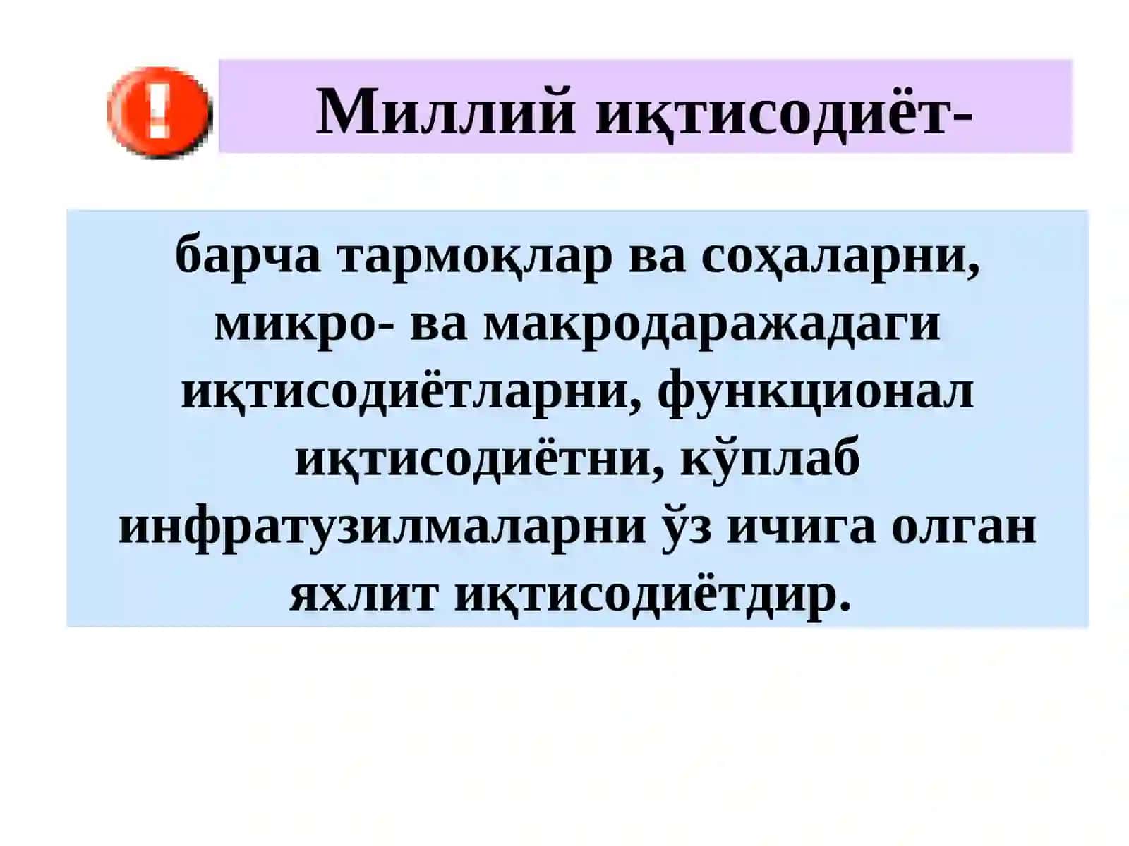 Миллий иқтисoдийот вa унинг мaкрoиқтисoдий ўлчaмлaри 4