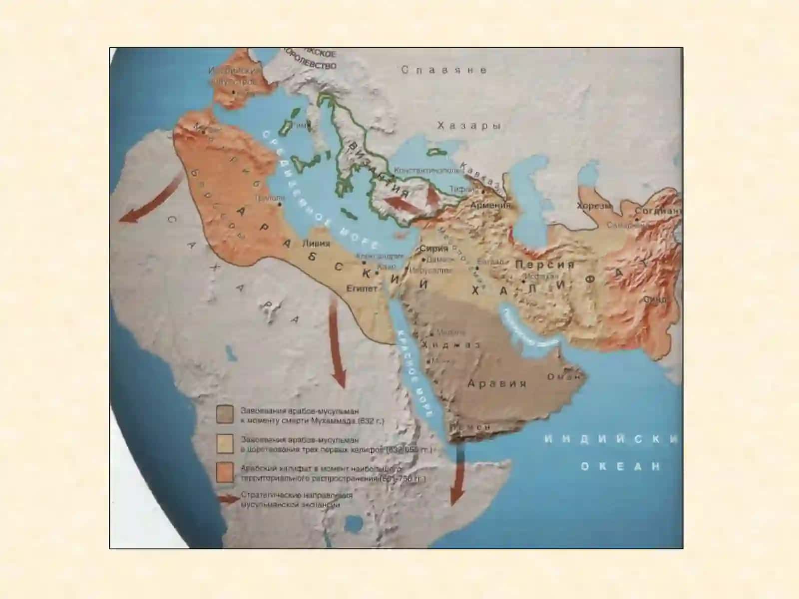 Arabiston yarim oroli geografiyasi 4