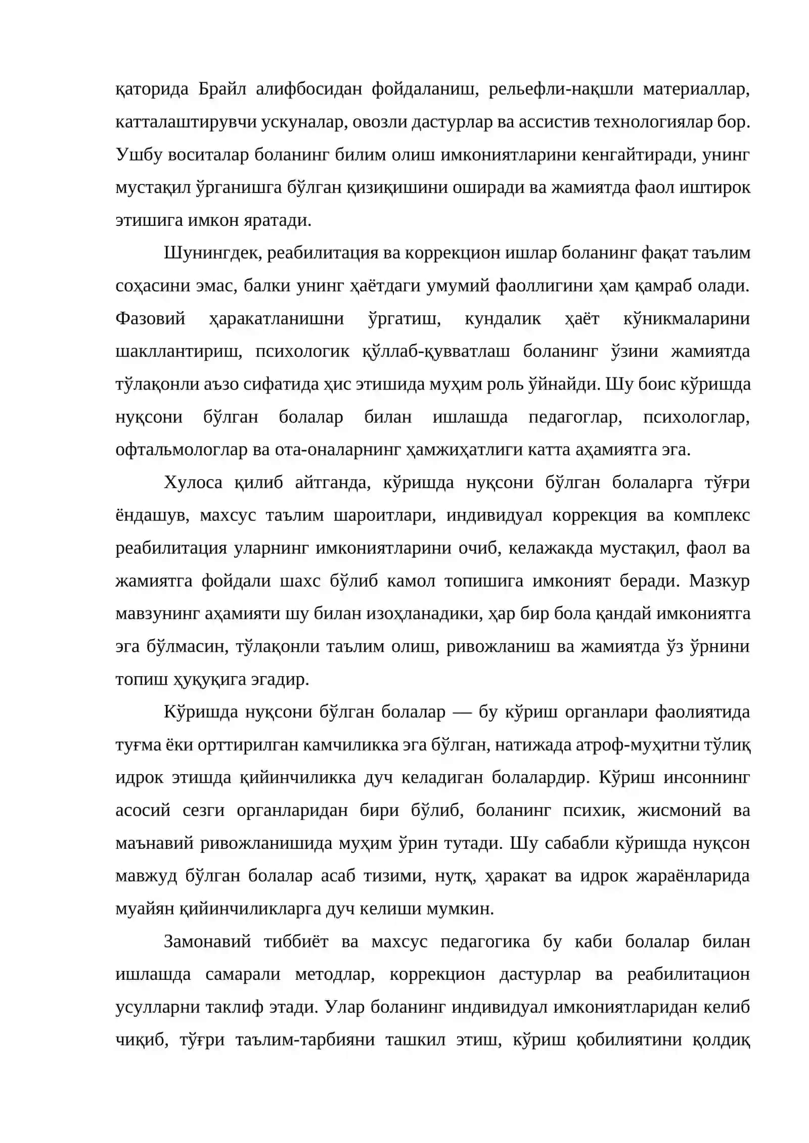 Куришда нуксони булган боларнинг умумий хусусиятлари 4