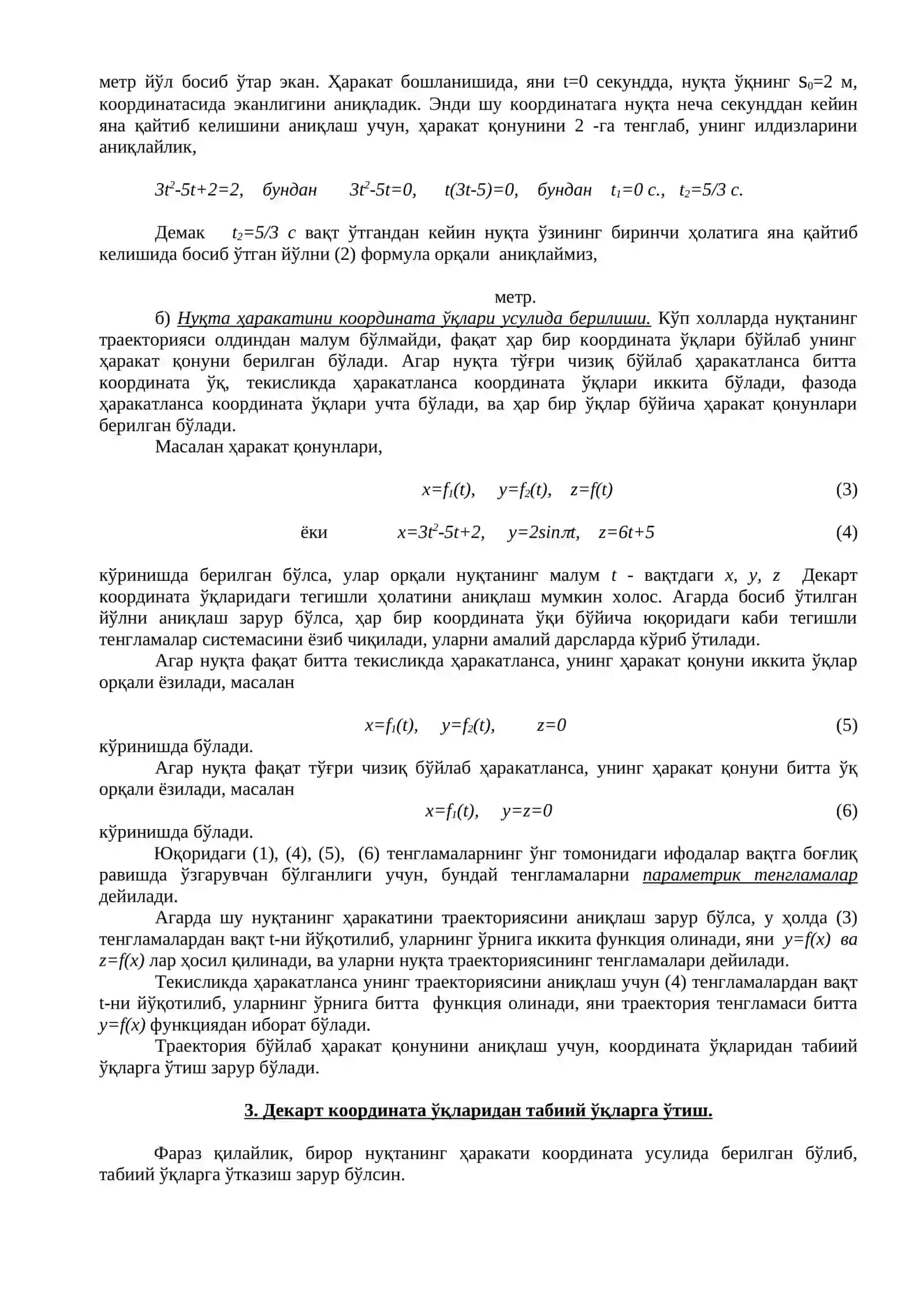Кинематика. Кинематиканинг вазифалари 4