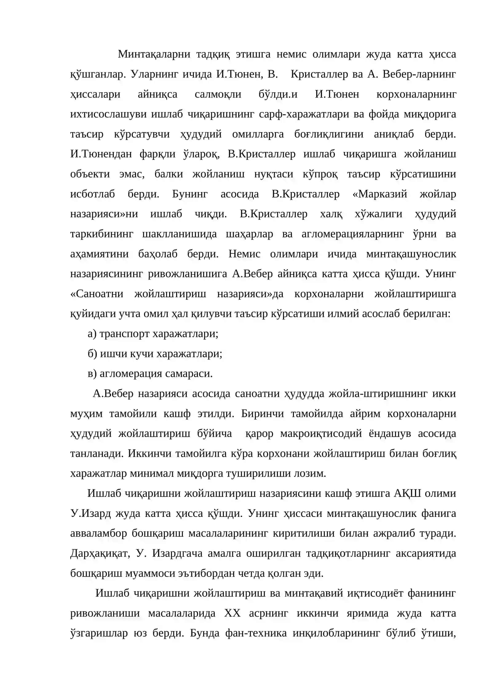Минтақавий иқтисодиёт фанининг назарий асослари 4