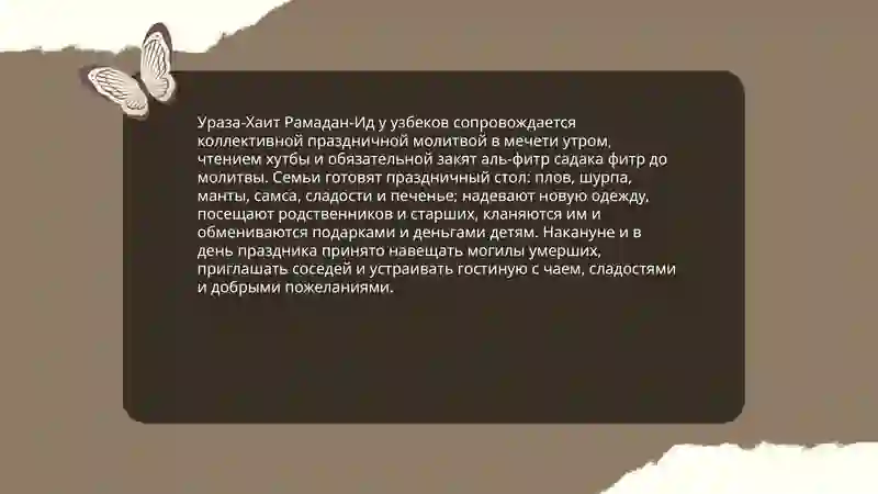Навруз — обряды и символика 4