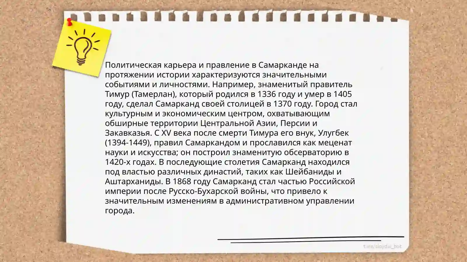 Мирзо Улугбек 4