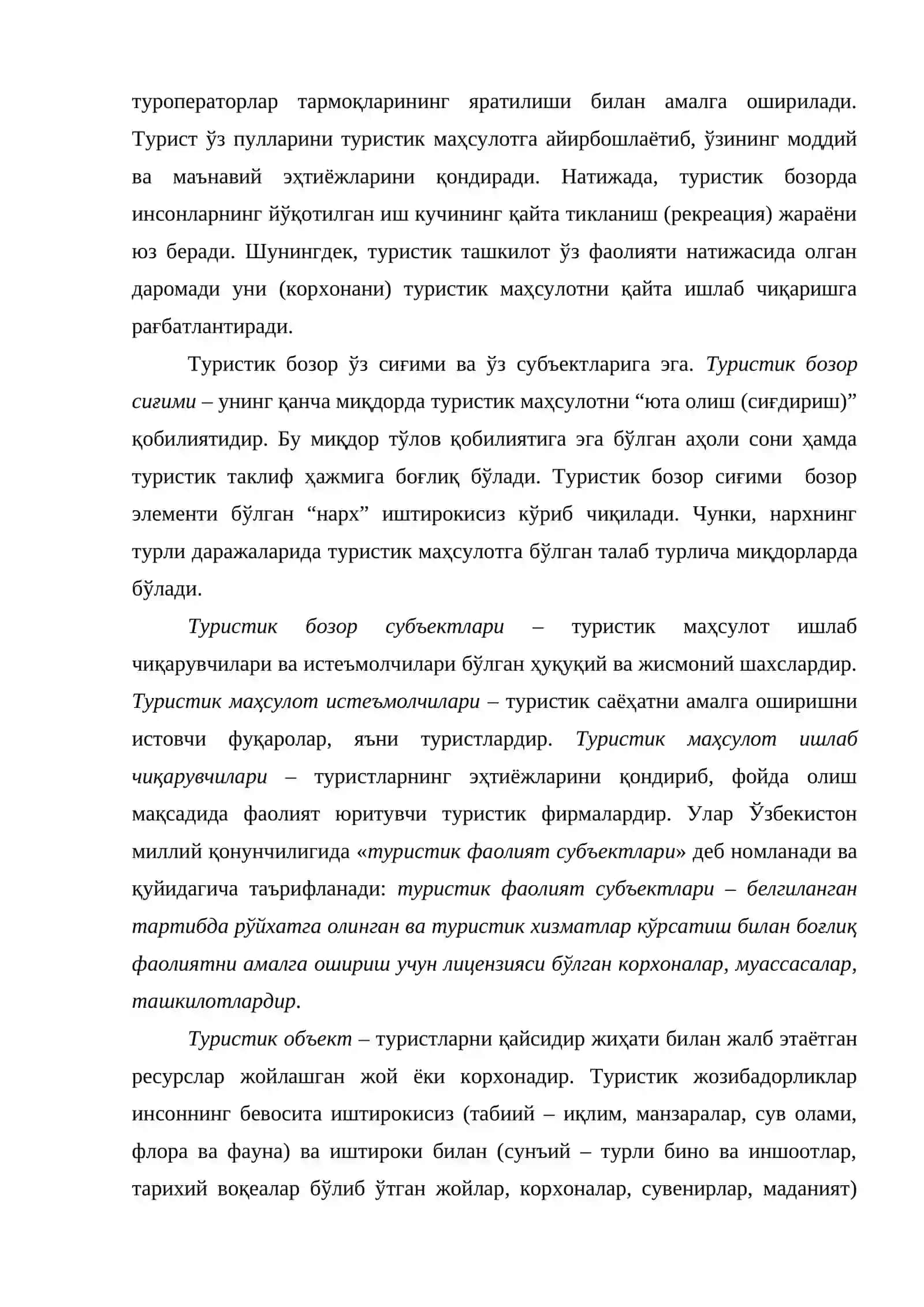 Туристик бозор тўғрисида тушунча 4