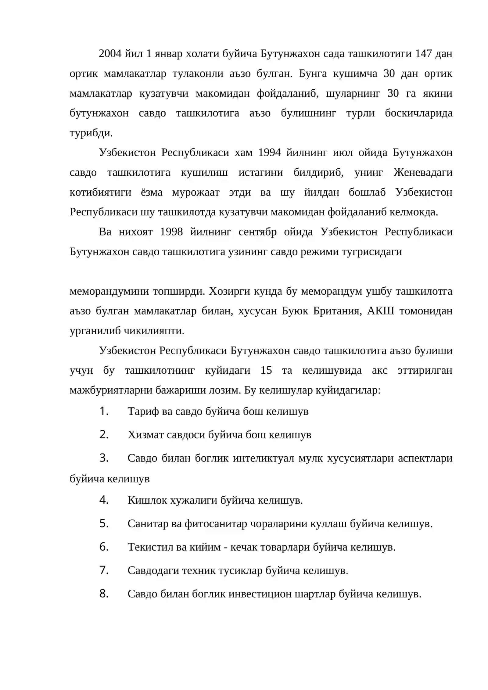 Бутунжахон савдо ташкилот ва унинг асосий функциялари 4