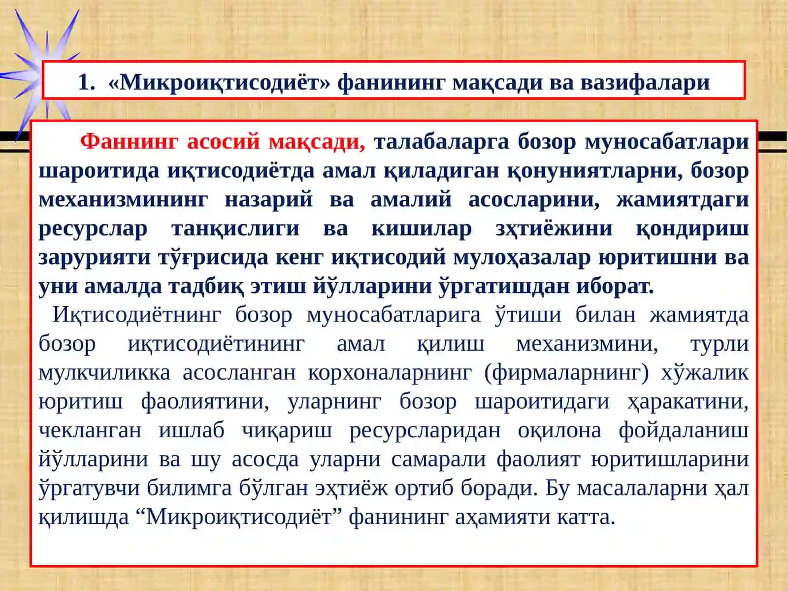 Микроиқтисодиёт фанининг мазмуни, мақсади зифалари 4