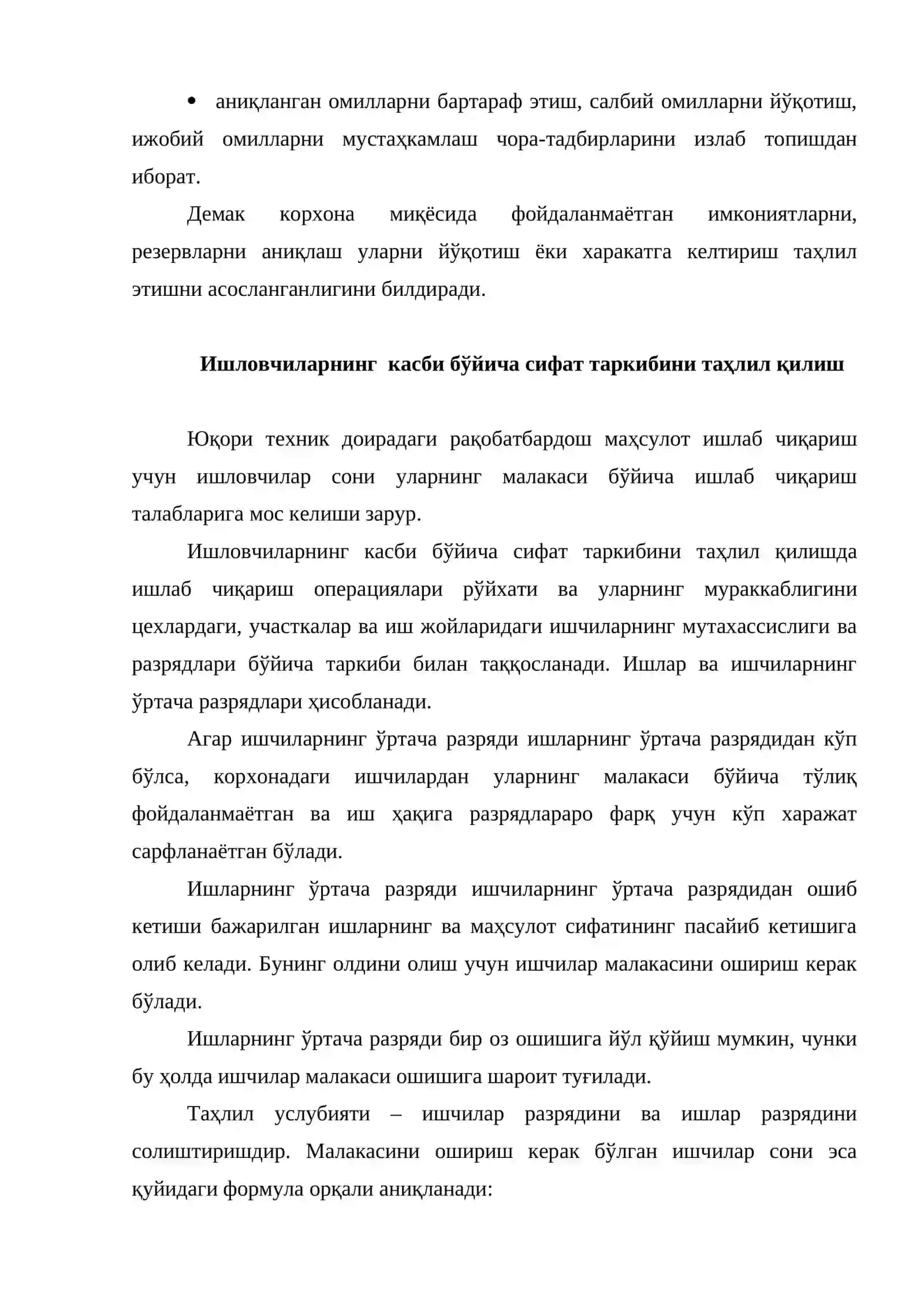 Корхона персоналидан фойдаланиш даражасини таҳлил этиш 4