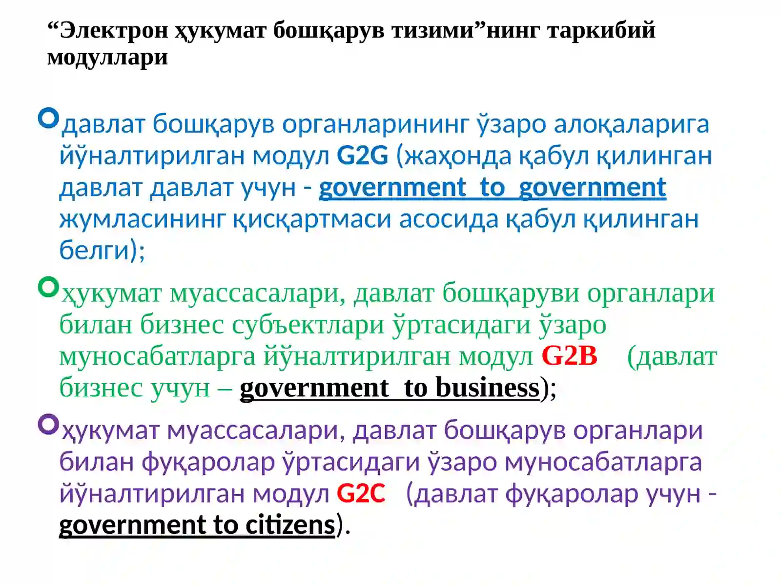 Рақамли ҳукумат 4