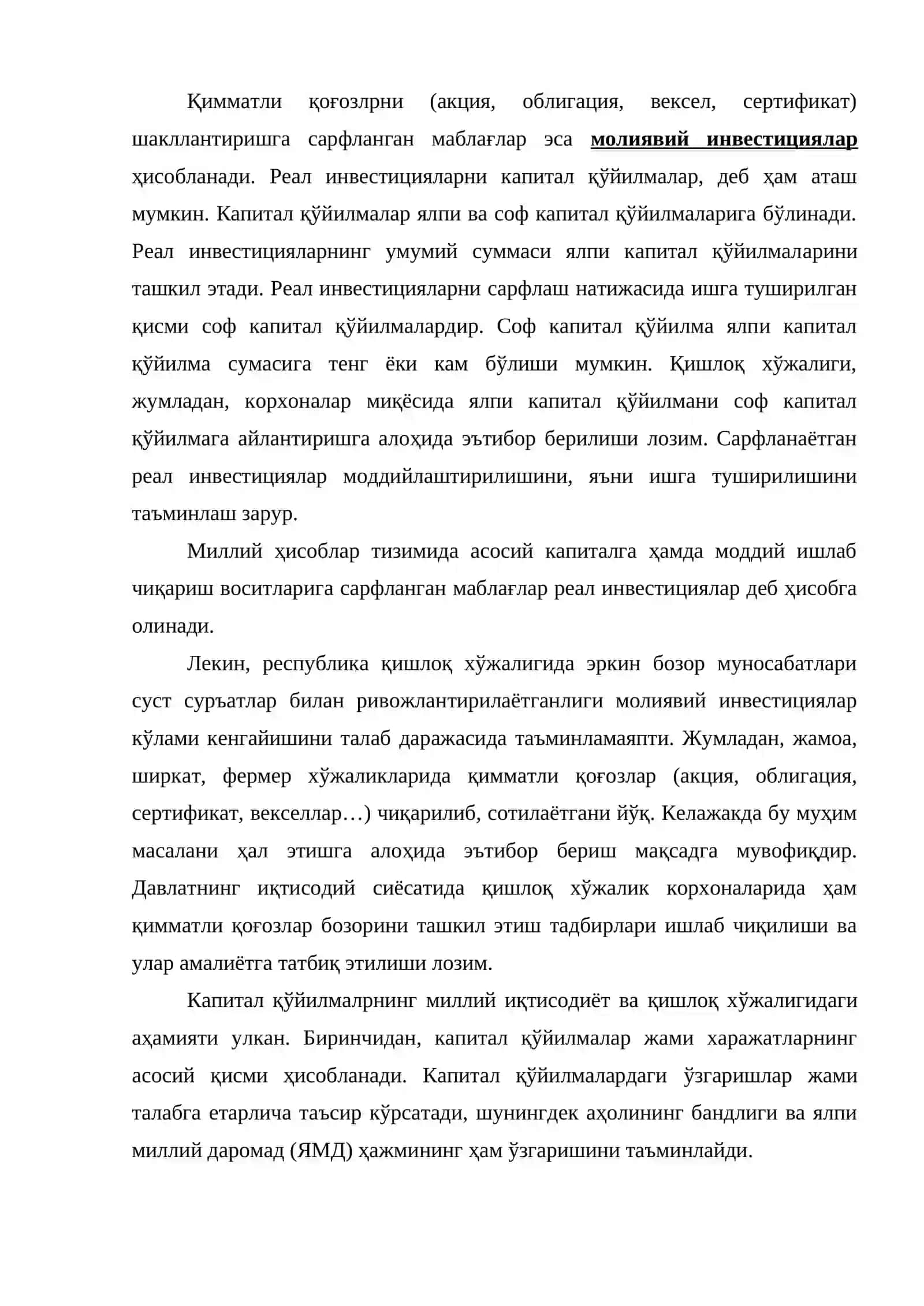 Инвестициялар (капитал қўйилмалар), уларнинг иқтисодий самарадорлиги 4