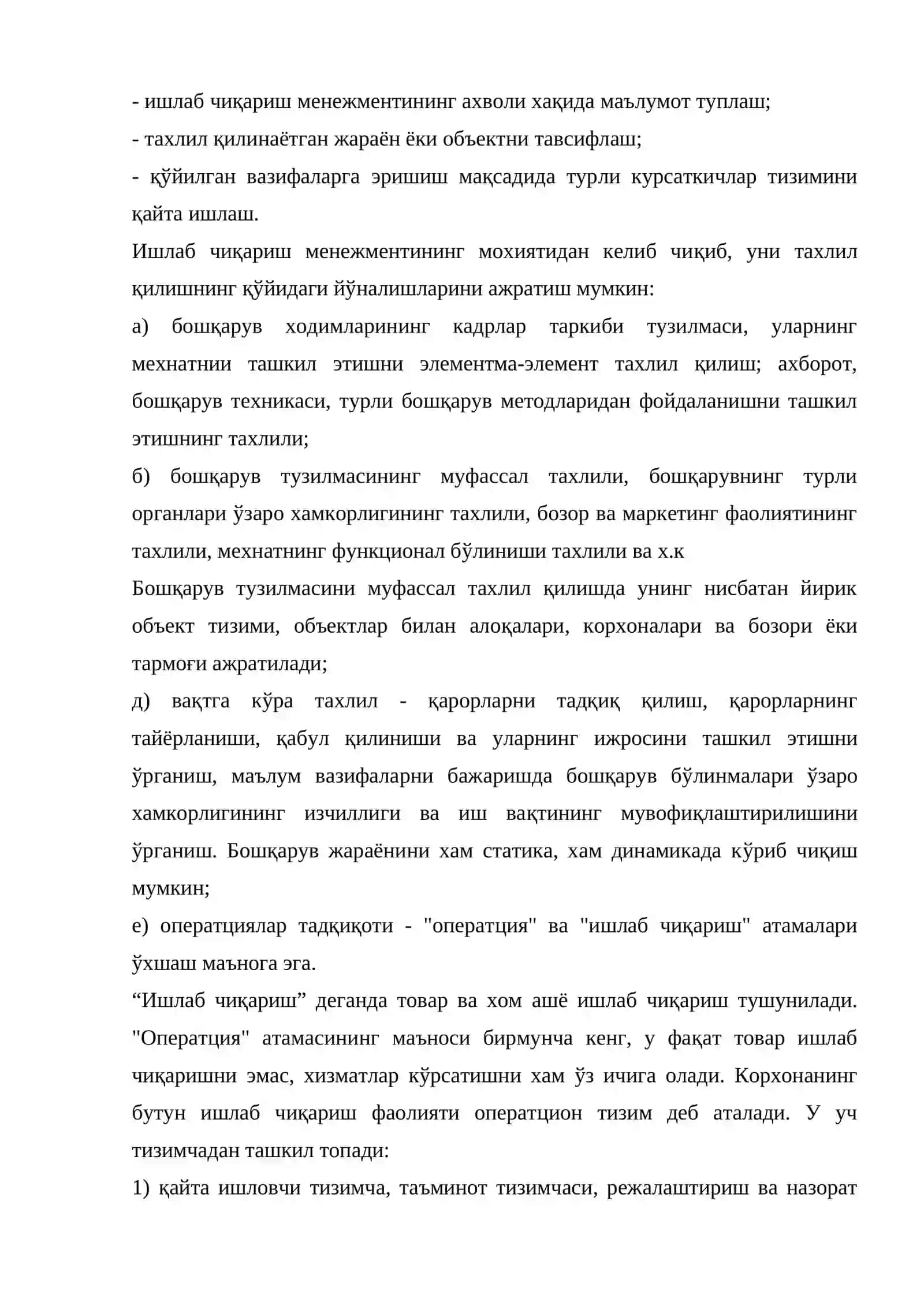 Ишлаб чиқариш менежментини тадқиқ қилишнинг мохияти ва методлари 4