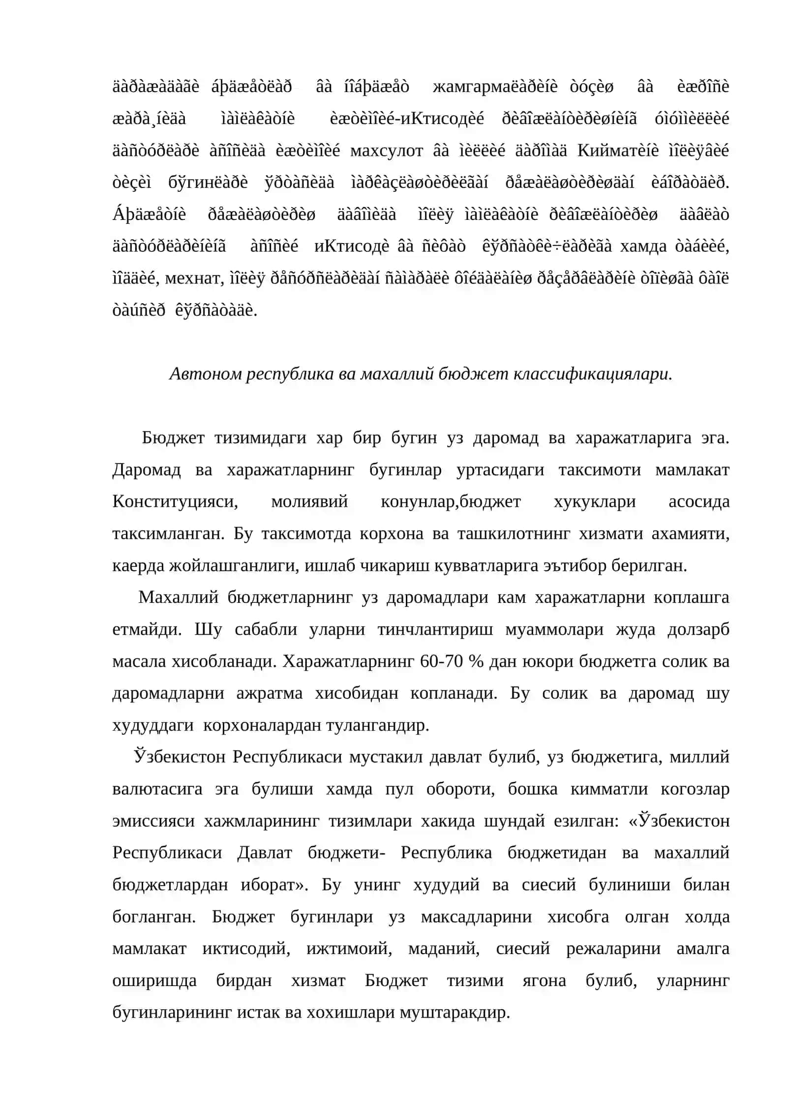 Автоном республика ва махаллий бюджет классификациялари 4