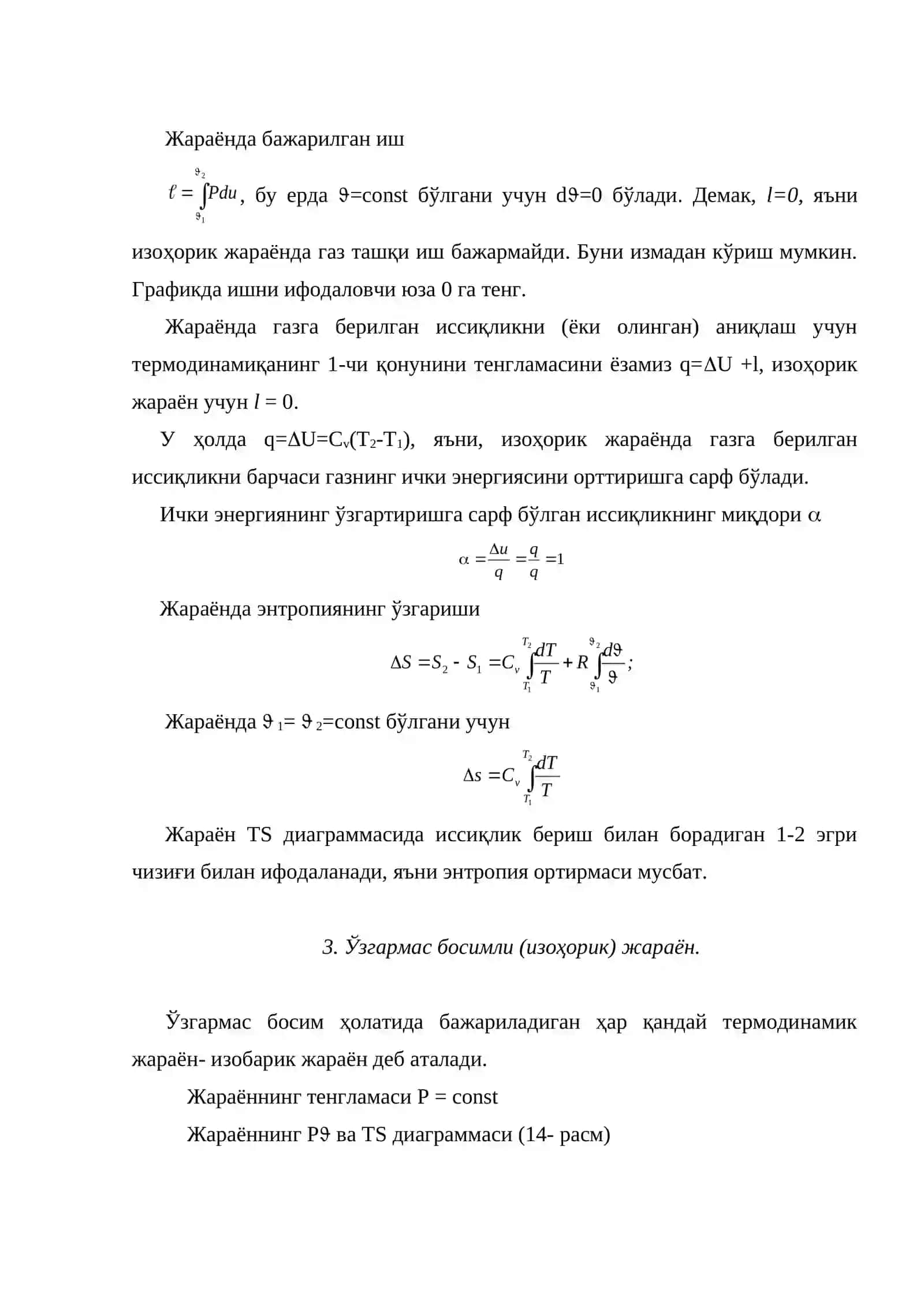 Асосий термодинамик жараёнлар 4