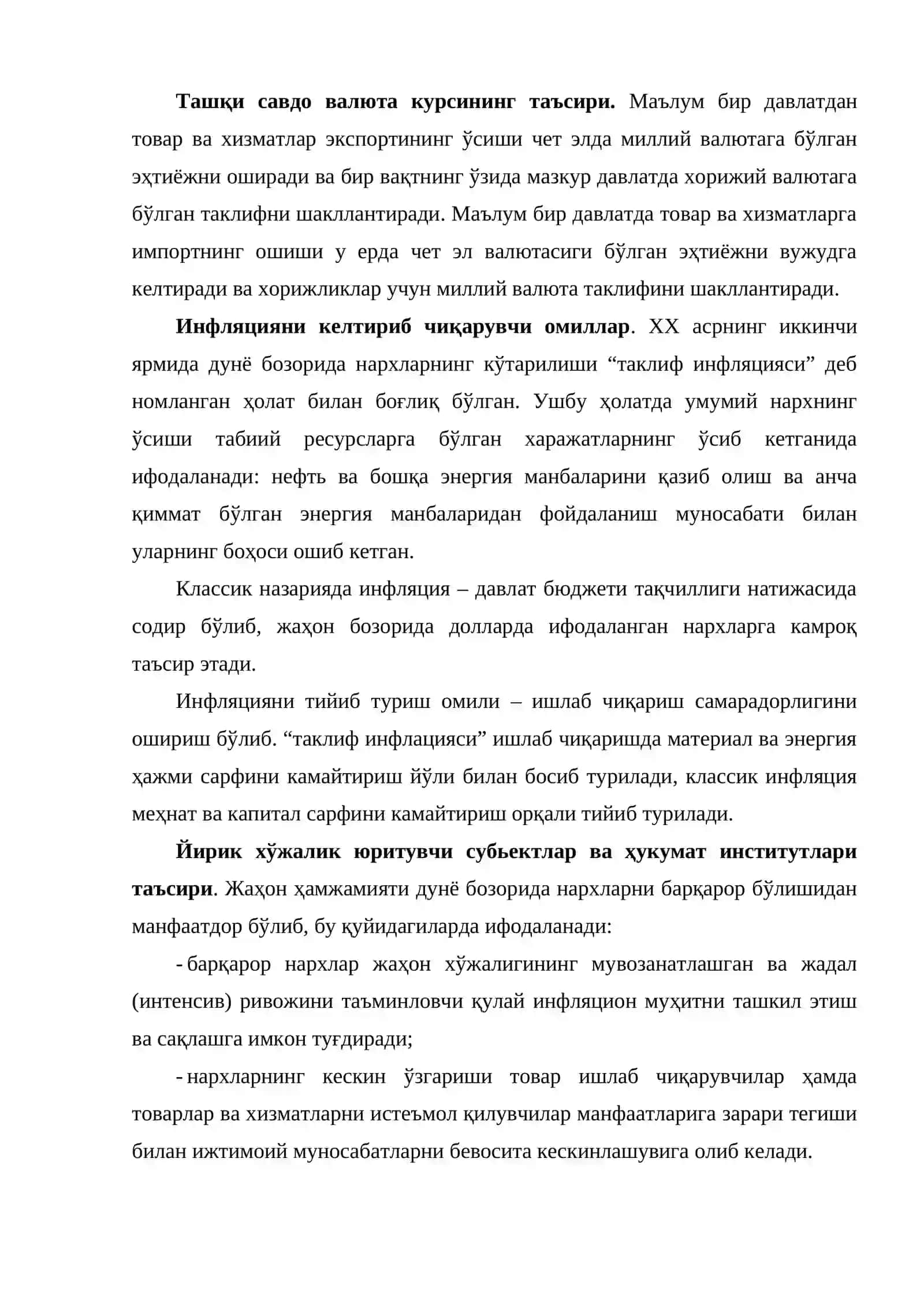 Халқаро савдода жаҳон нархлари 4