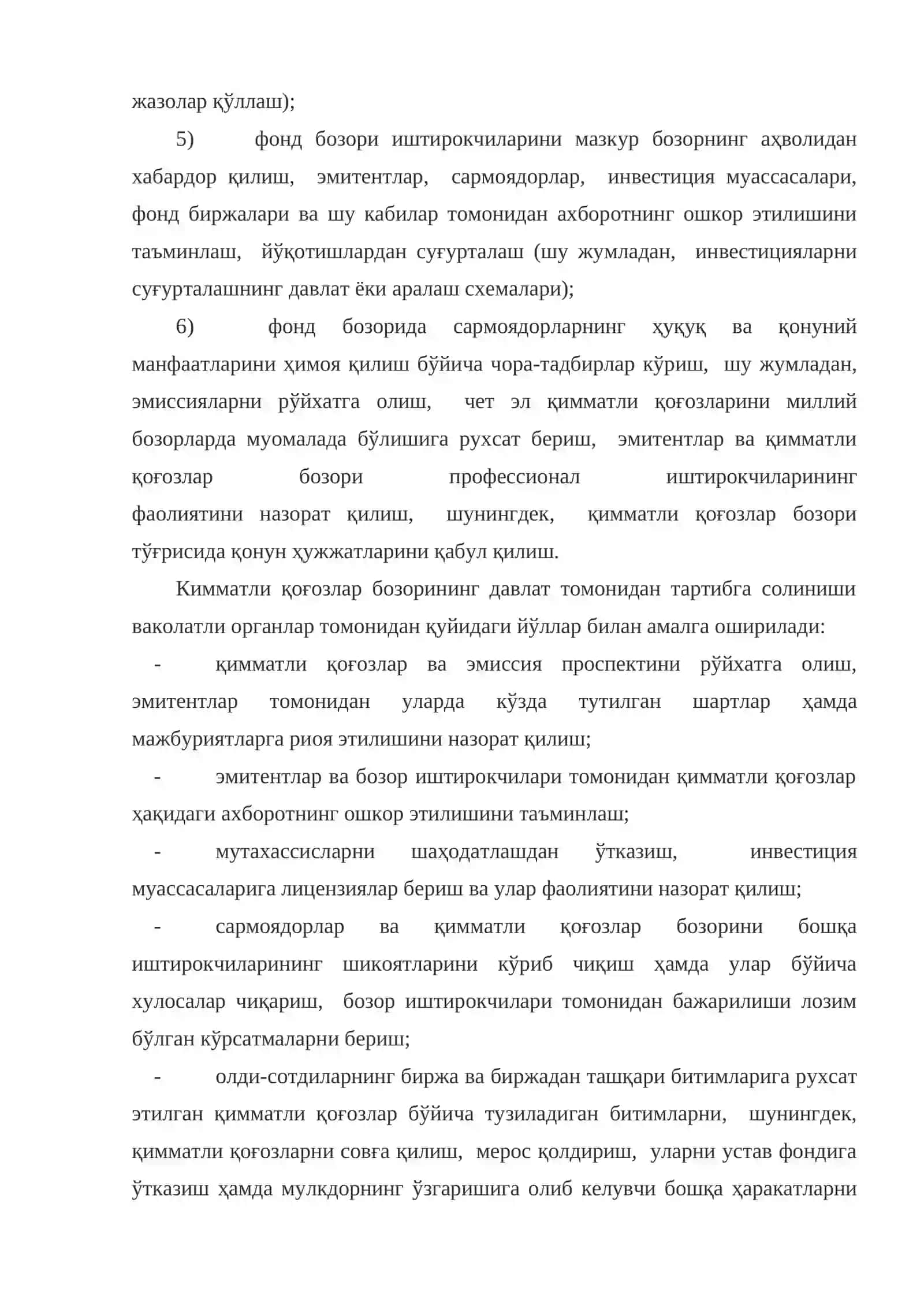 Кимматли когозлар бозорининг давлат томонидан тартибга солиниши 4
