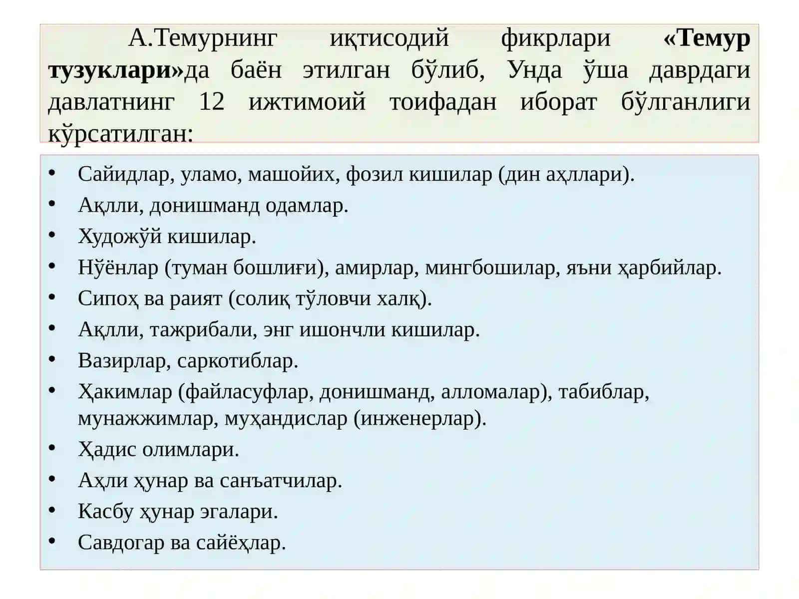 Амир Темур ва темурийлар давридаги иқтисодий ғоялар 4