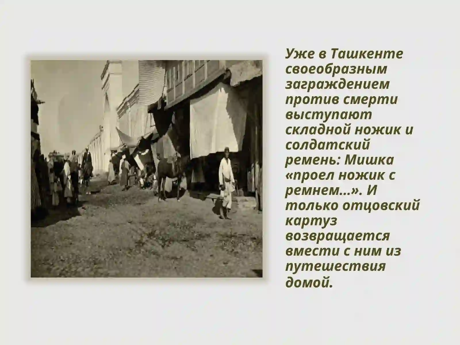 Ташкент-хлебный город 4