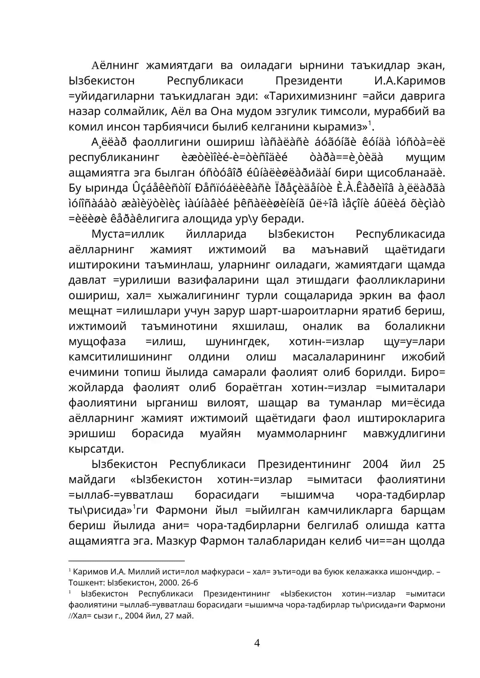 Тарбия назарияси ва методикаси 4