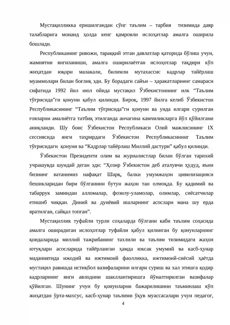Касб –ҳунар таълими методлари 4