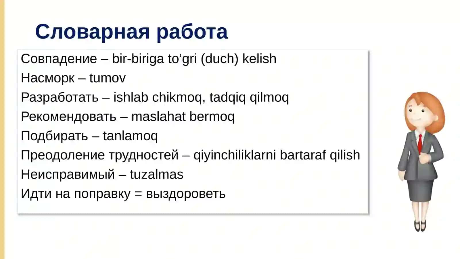 Бессоюзные сложные предложения 4