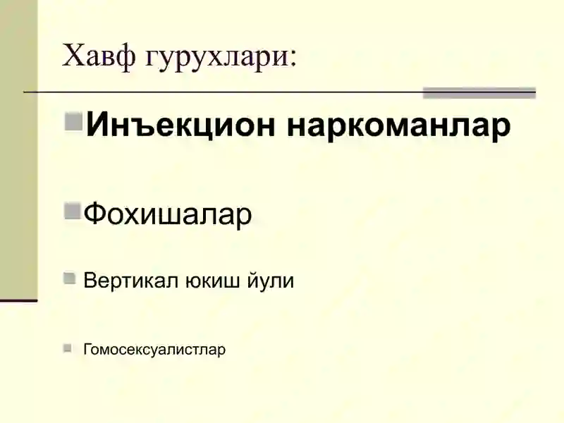 ОИВ/ОИТС 4