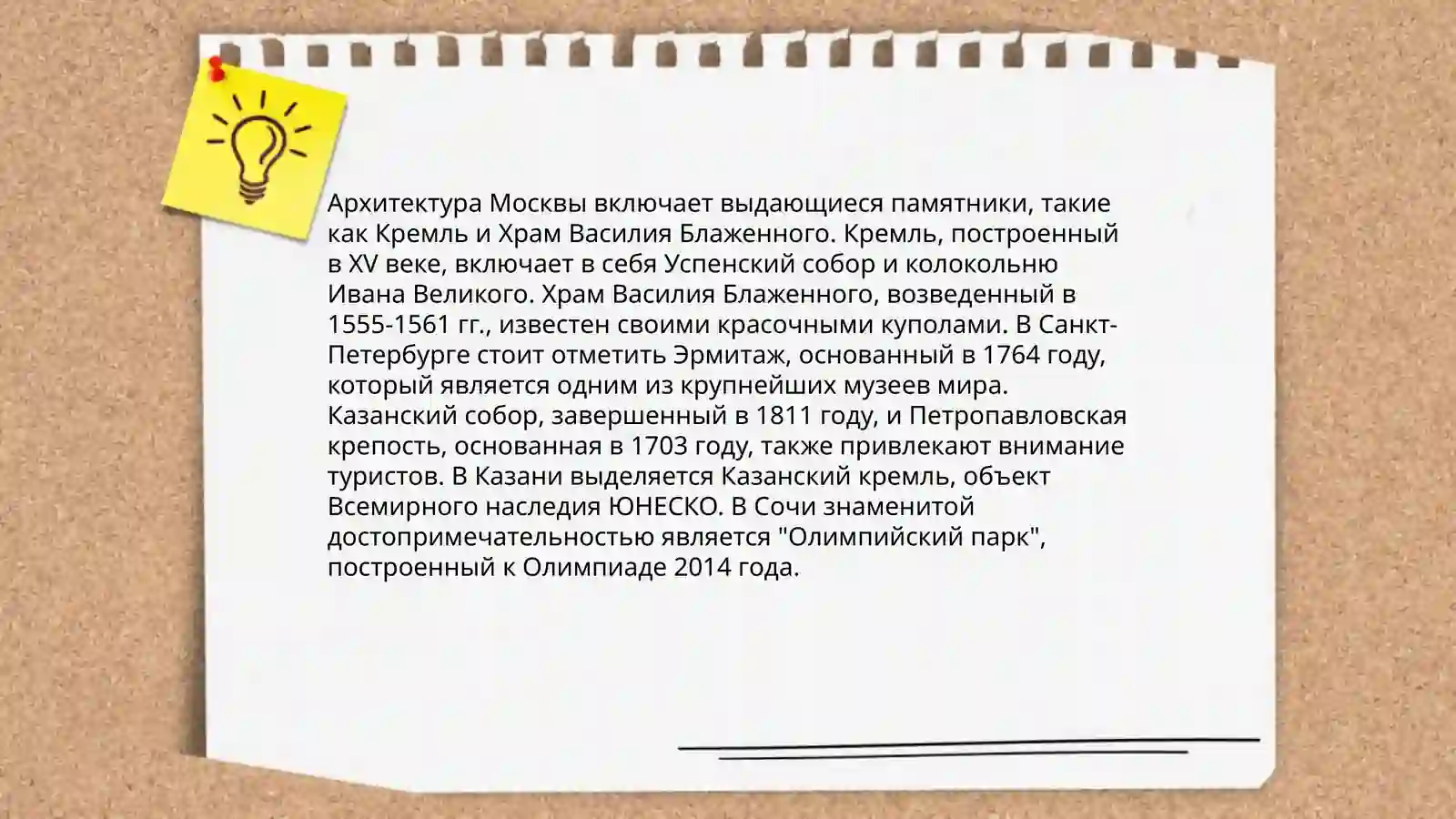 Мой родной город 4
