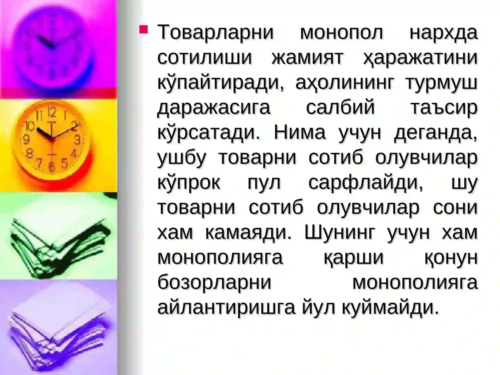 Курно модели 4