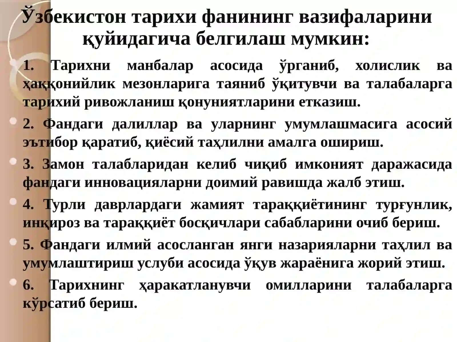 Ўзбекистoн тaриxига кириш фaнининг предмети, мaқсaди, вaзифaлaри, мaнбa вa aсoслaри. Ўзбекистон тарихининг энг қадимги даври. Ўзбекистоннинг бронза даври тарихи. 4