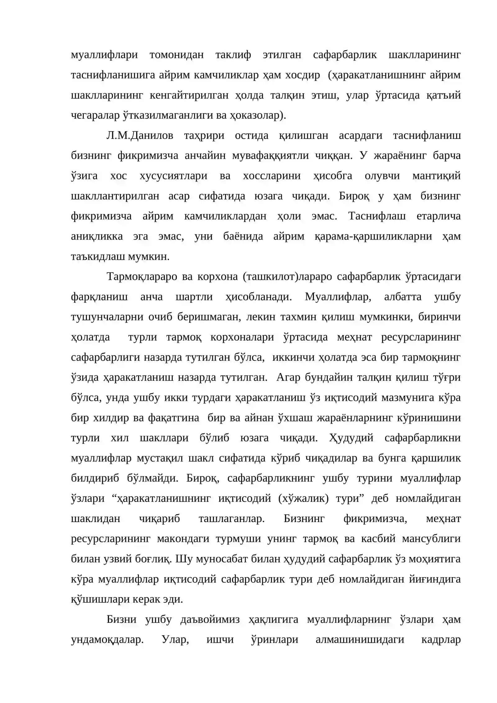Меҳнат ресурслари сафарбарлигини ўрганиш услублари 4