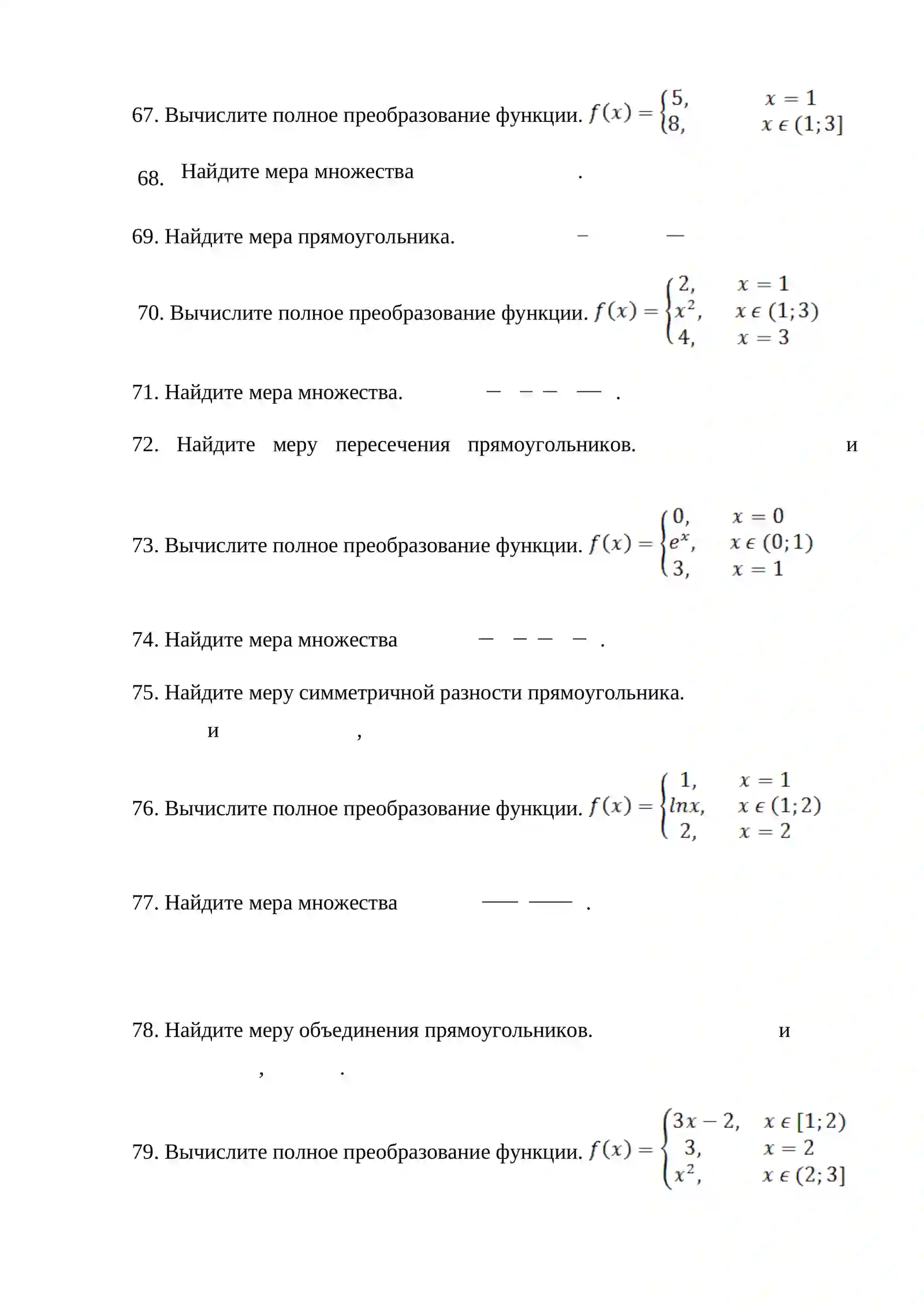 Вопросы итогового контроля по предмету Функциональный анализ. 2023-2024 учебный год 4