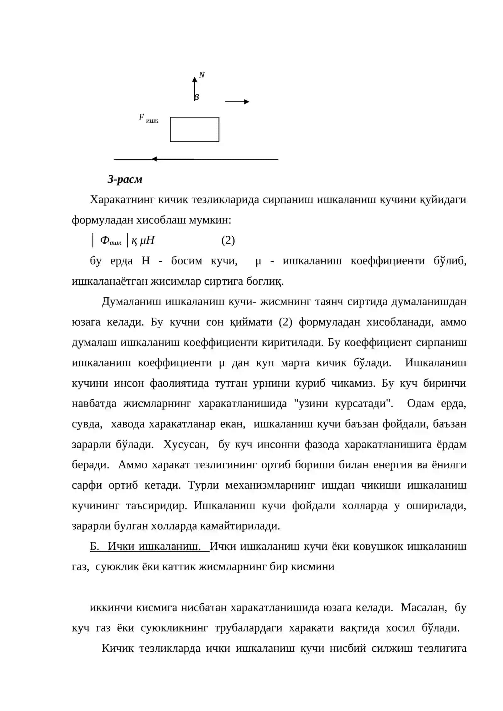Табиат кучлари ва уларнинг турлари 4