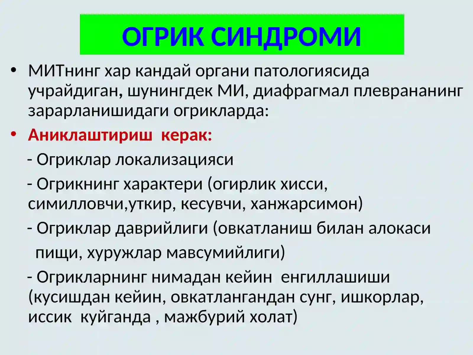 Огриклар 4