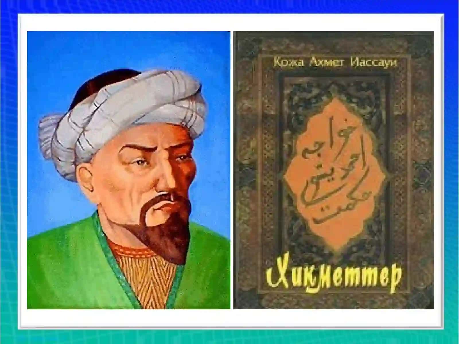 Ahmad Yassaviyning Ta'lim-Tarbiya G'oyalari 4