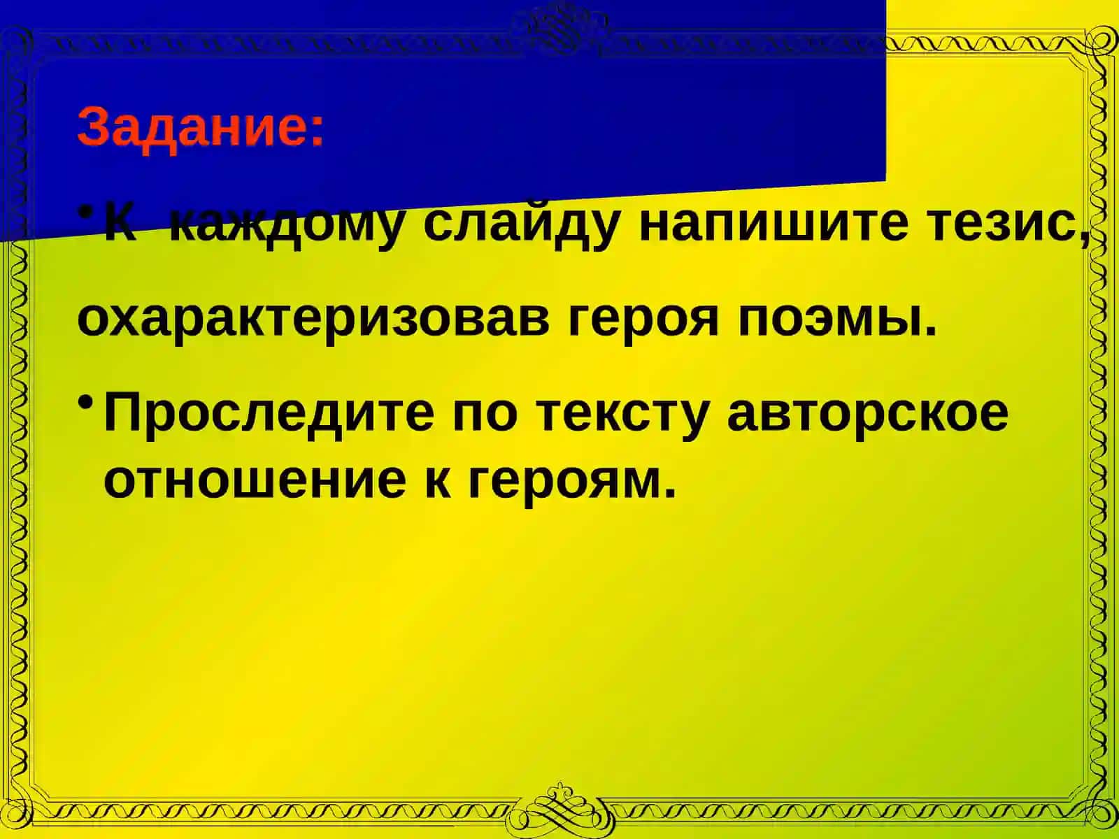 Поэма «Полтава» 4