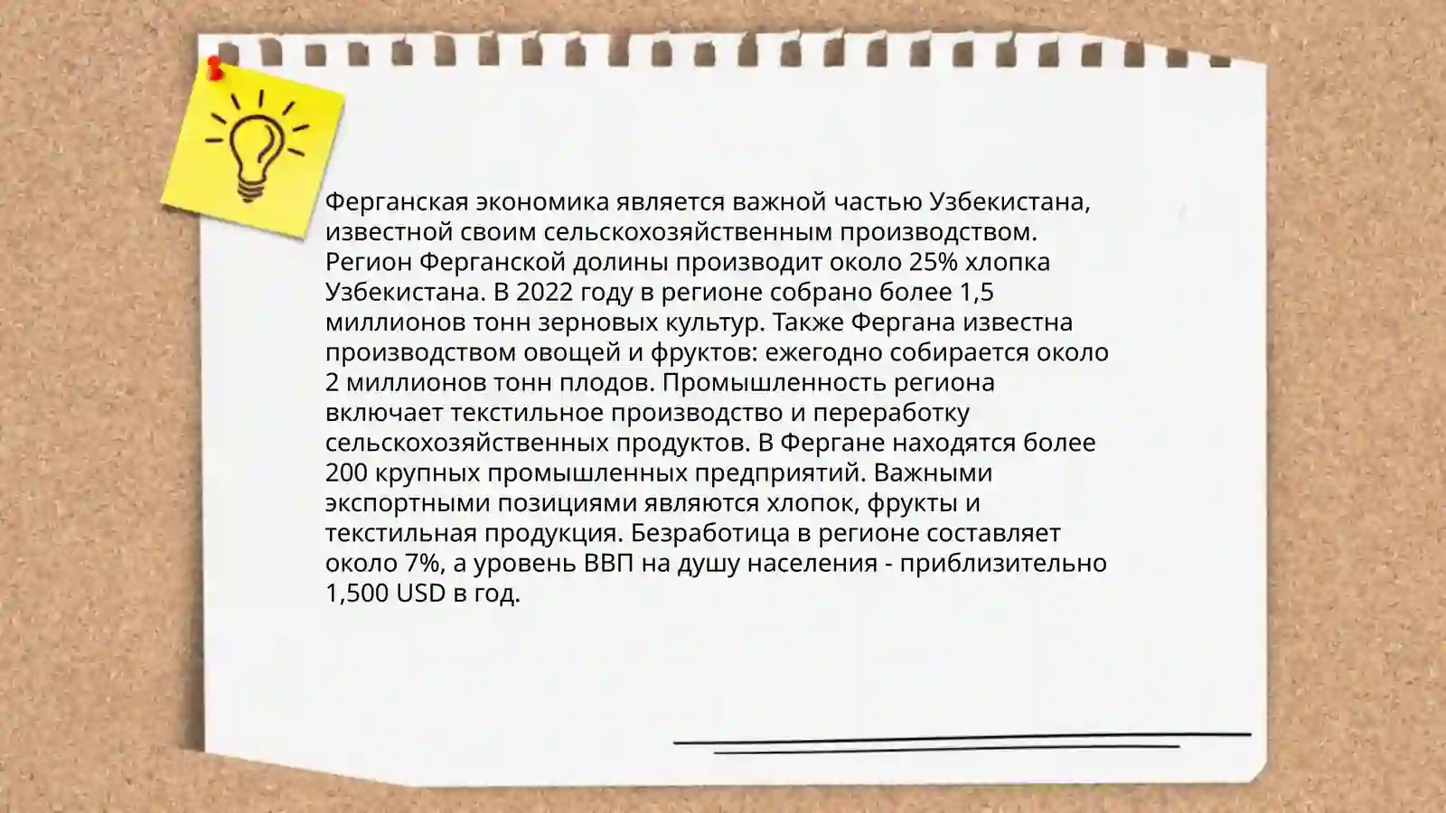 Город Фергана 4