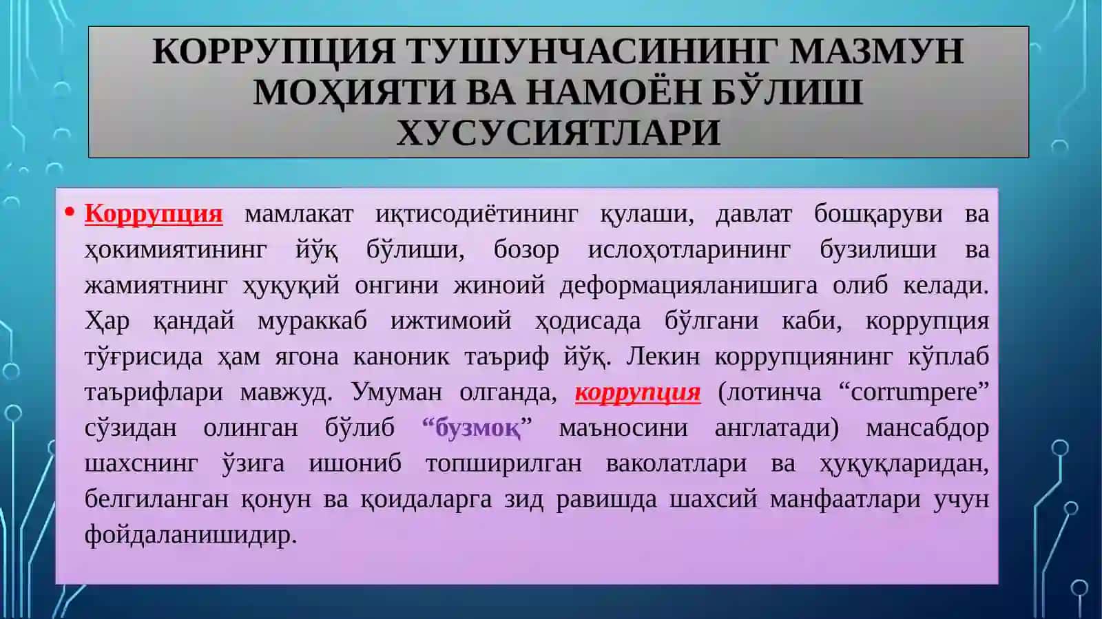 КОРРУПЦИЯ – ГЛОБАЛ МУАММО СИФАТИДА. ЎЗБЕКИСТОНДА КОРРУПЦИЯГА ҚАРШИ КУРАШИШНИНГ ИҚТИСОДИЙ-СИЁСИЙ ВА ИЖТИМОИЙ-ҲУҚУҚИЙ МЕХАНИЗМЛАРИ 4