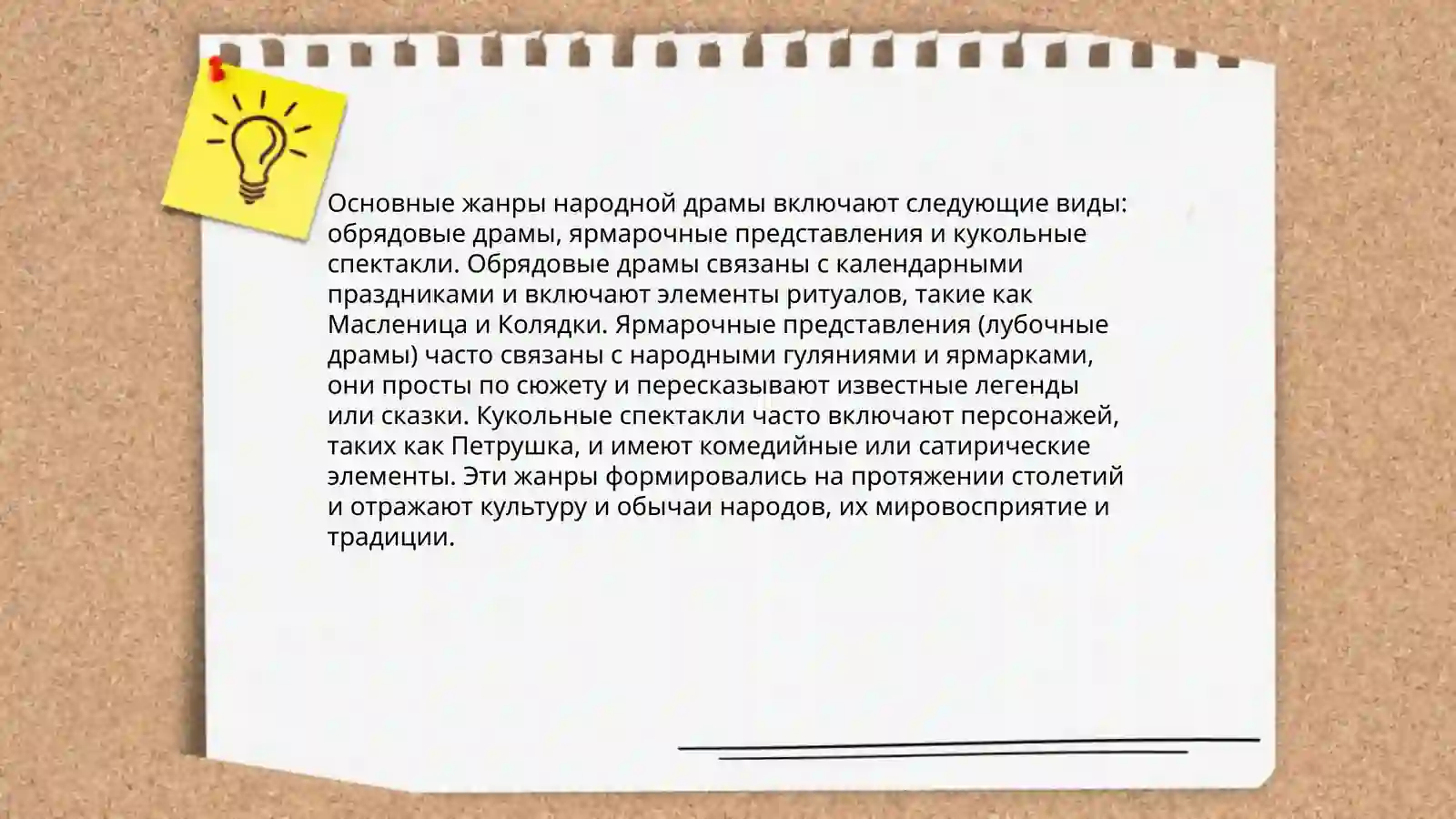 Фольклорный театр 4
