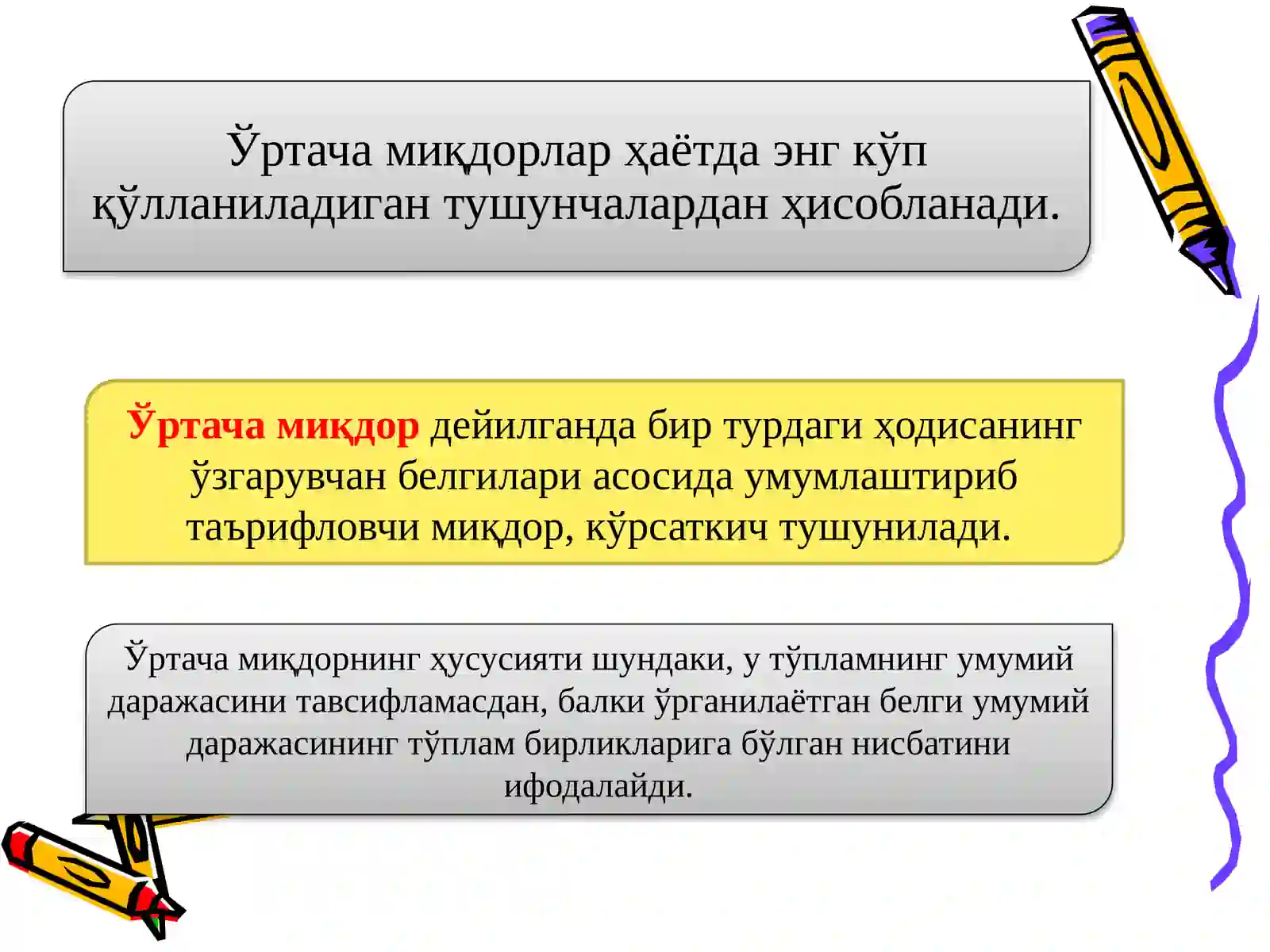СТАТИСТИКА 4