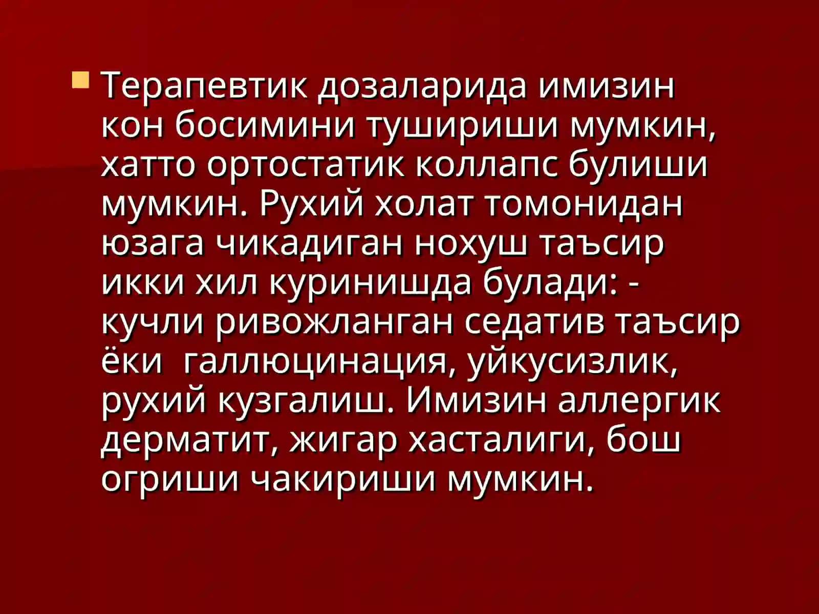 Антидепрессантлар 4
