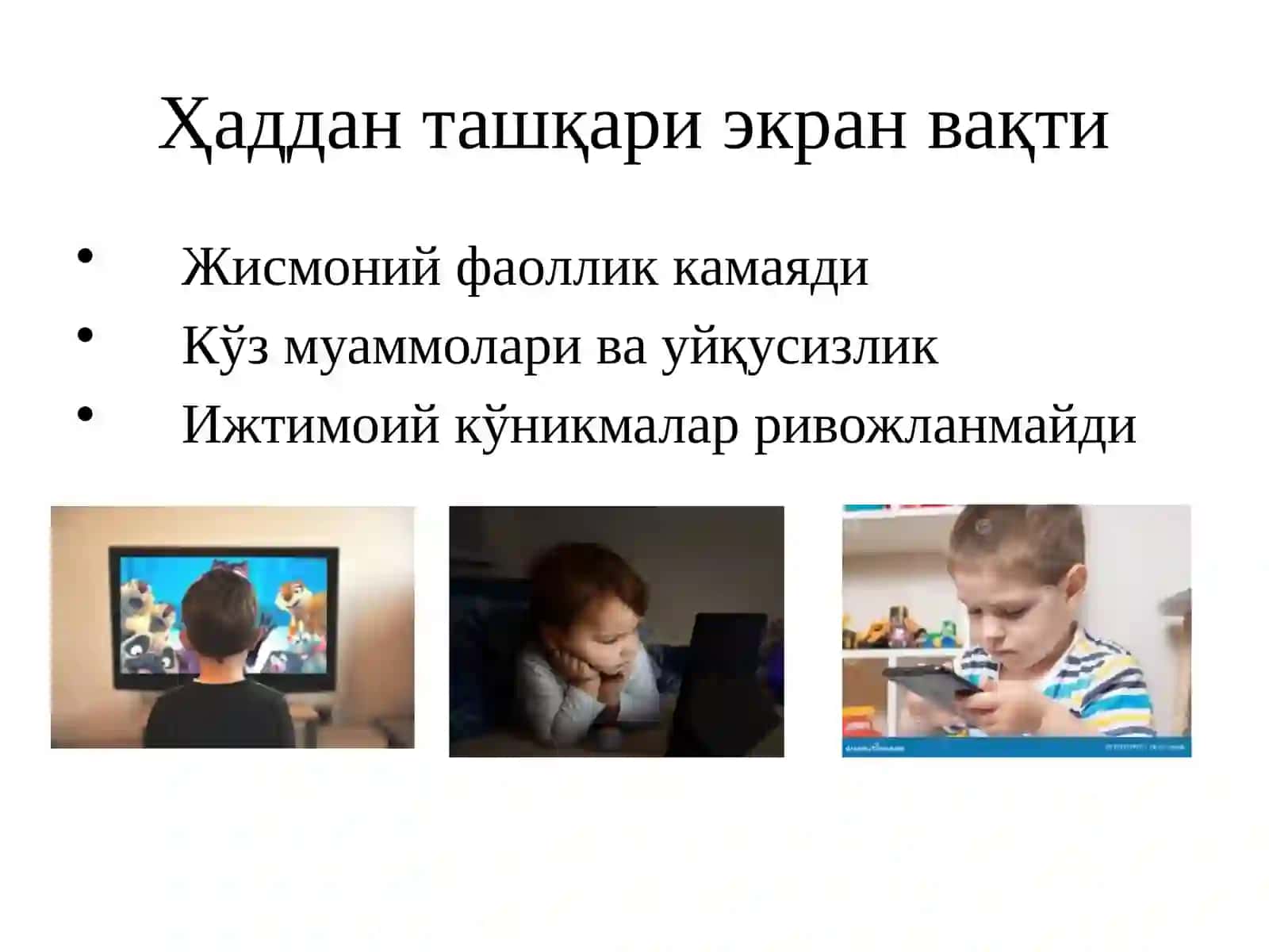 Мультфильмларнинг салбий таъсири 4