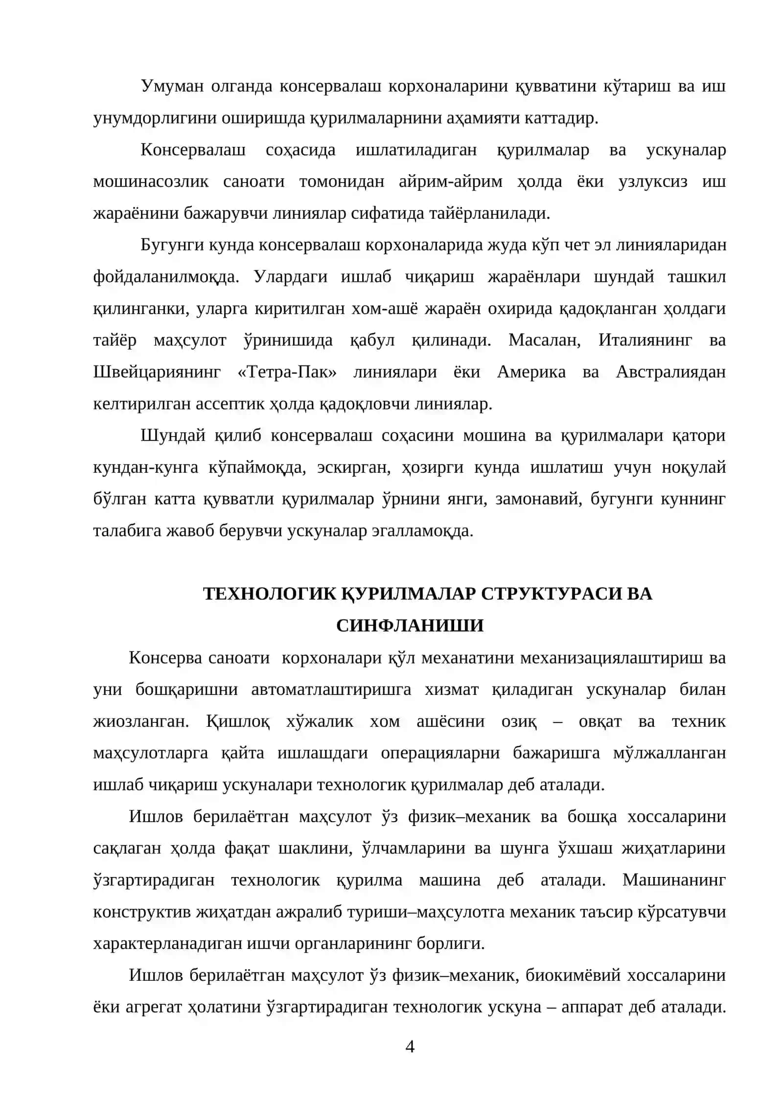 Озиқ-овқат технологияси 4