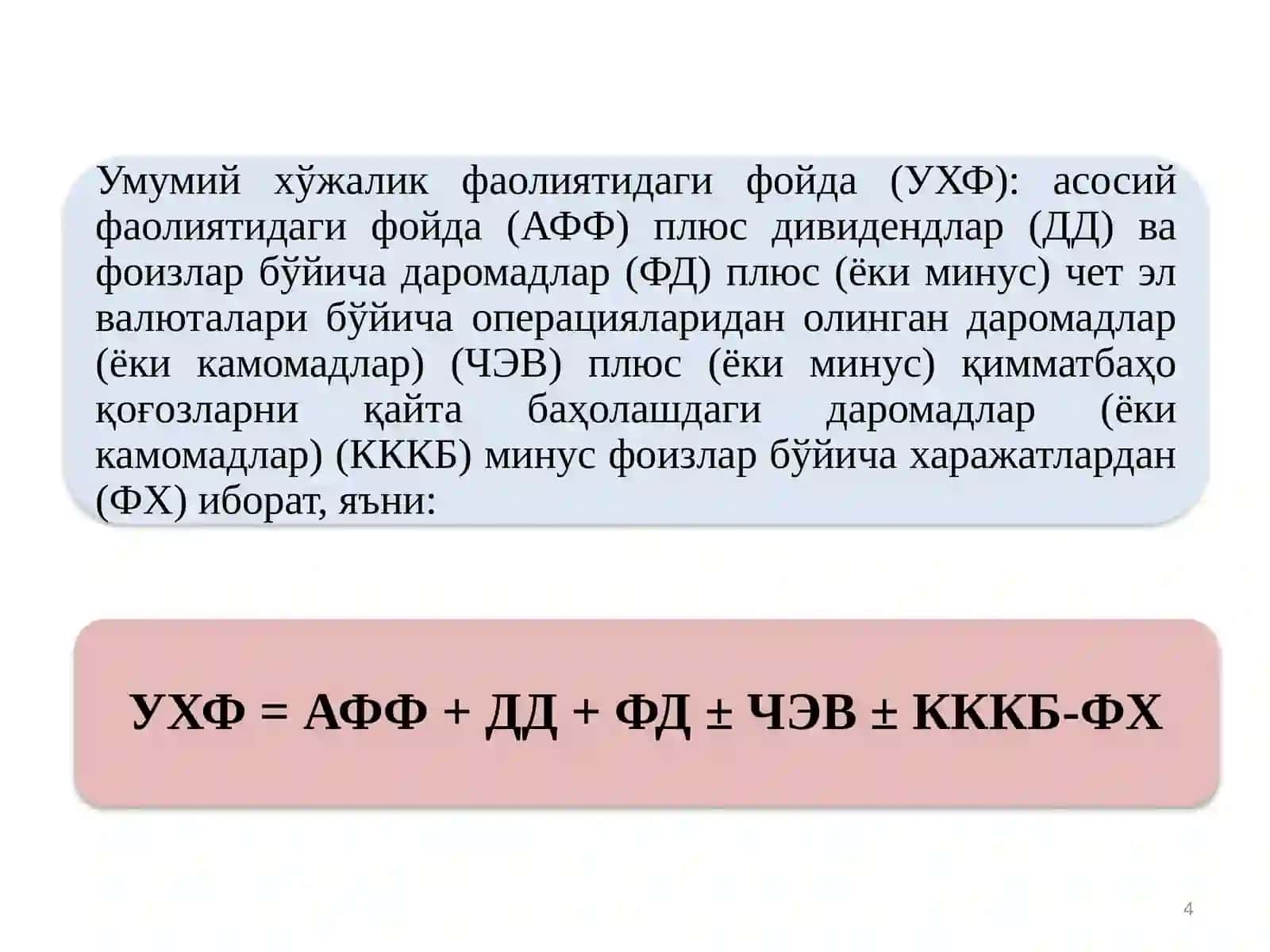Бизнес фаолияти субъектларининг молиявий фаолияти таҳлили 4