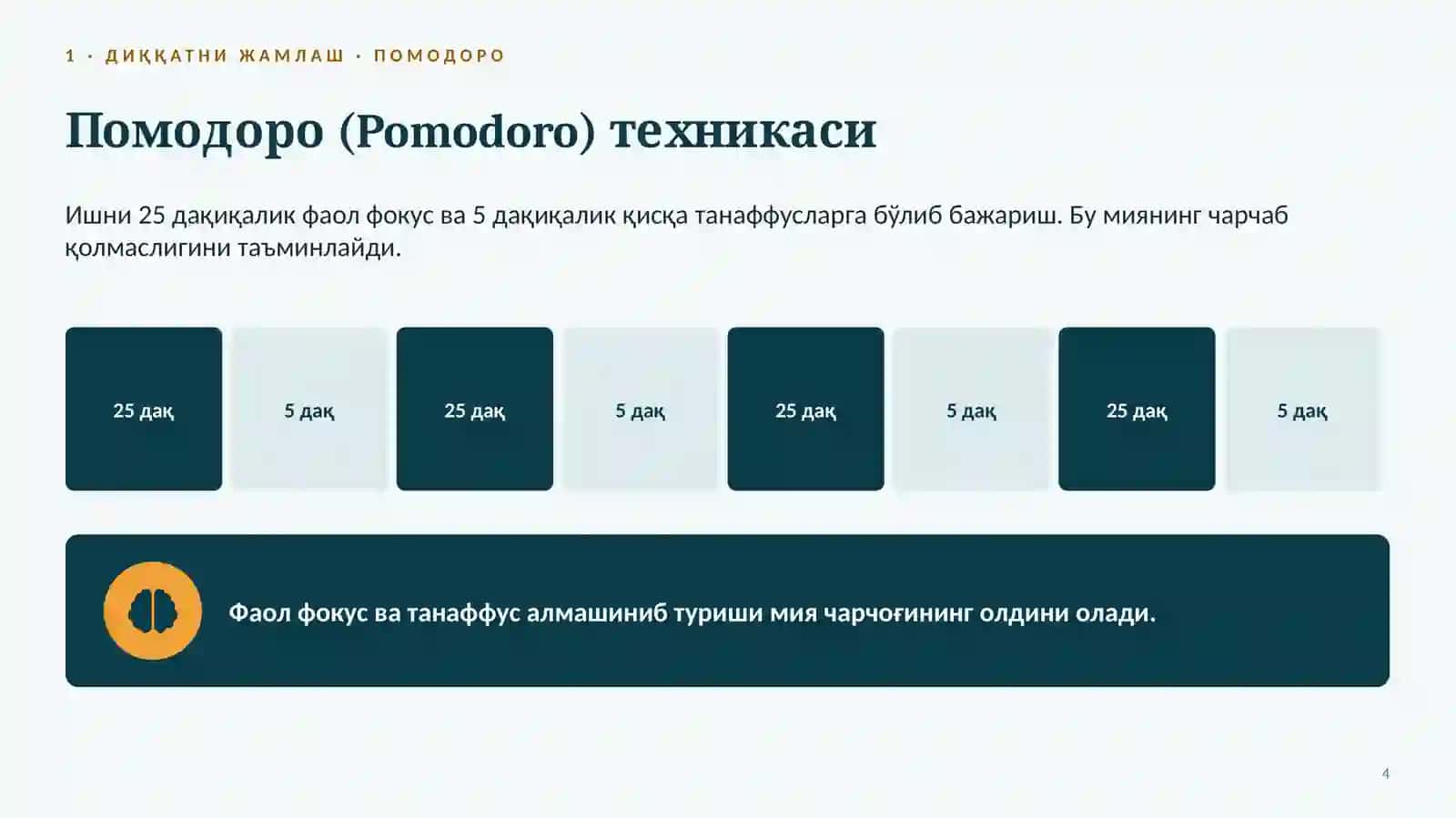 Диққатни бошқариш ва концентрация техникалари 4