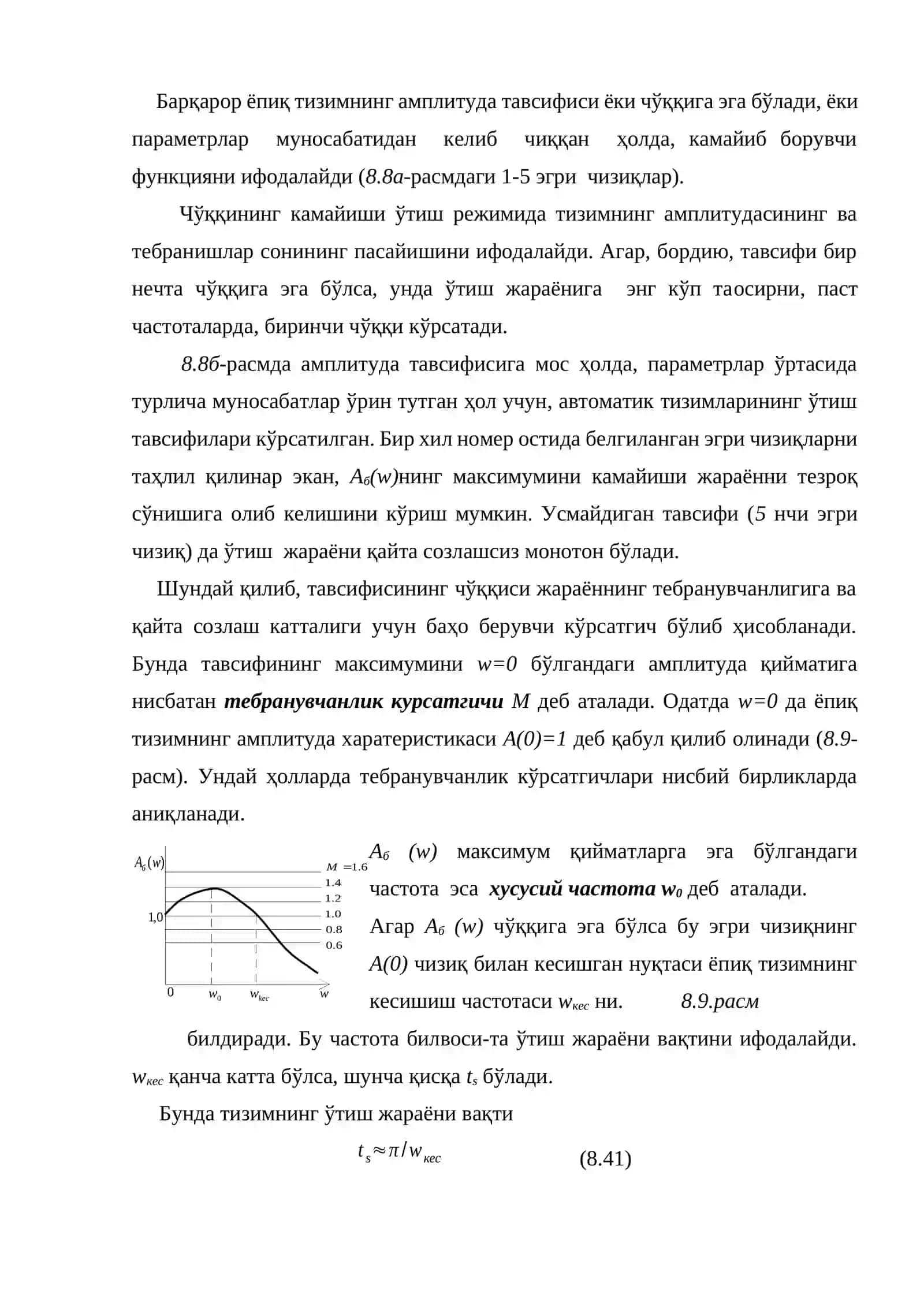 Бошқариш жараёнининг сифатини частотали усуллар билан таҳлил қилиш асослари 4