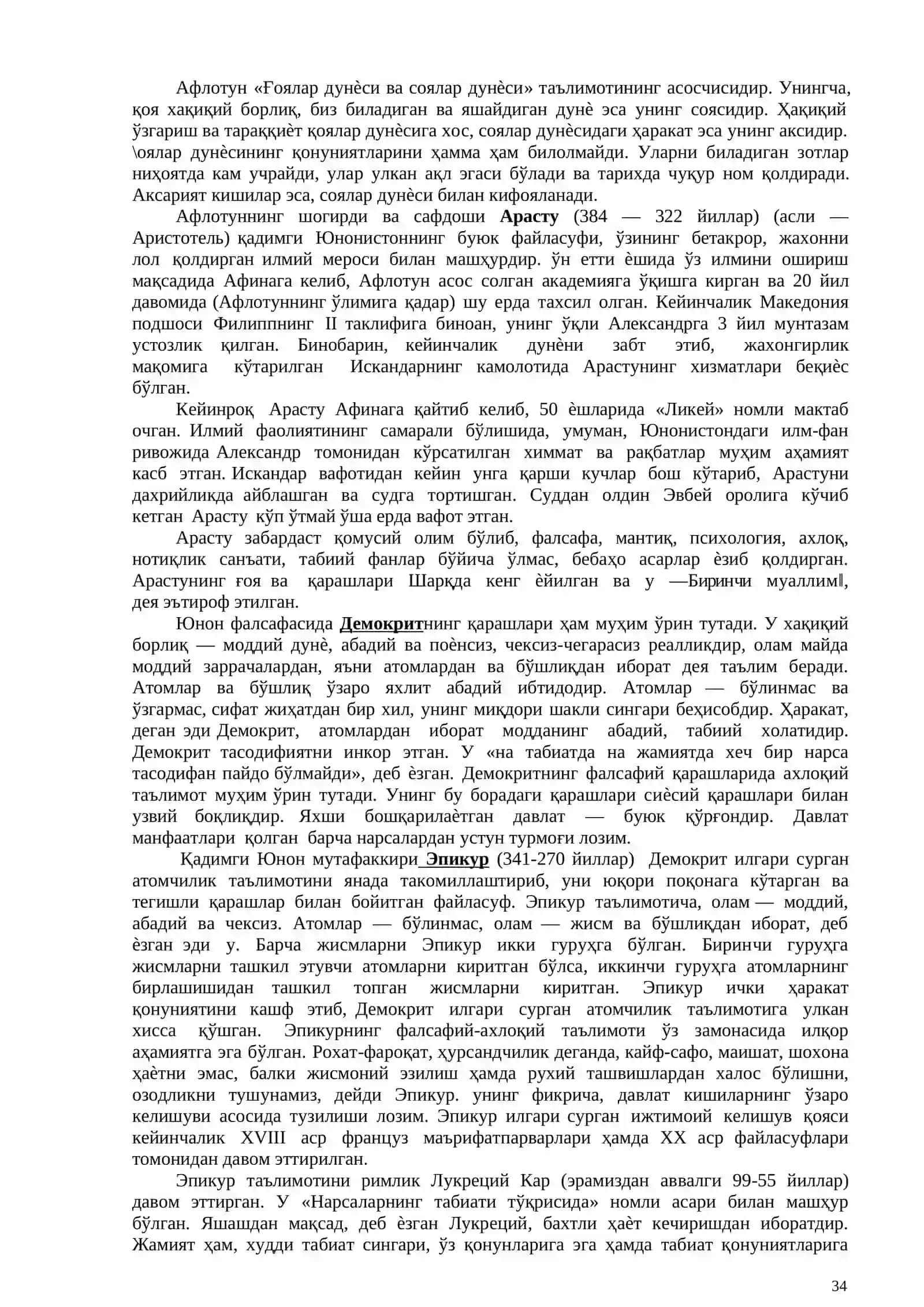 Қадимги Юнонистон ва Рим фалсафаси 4