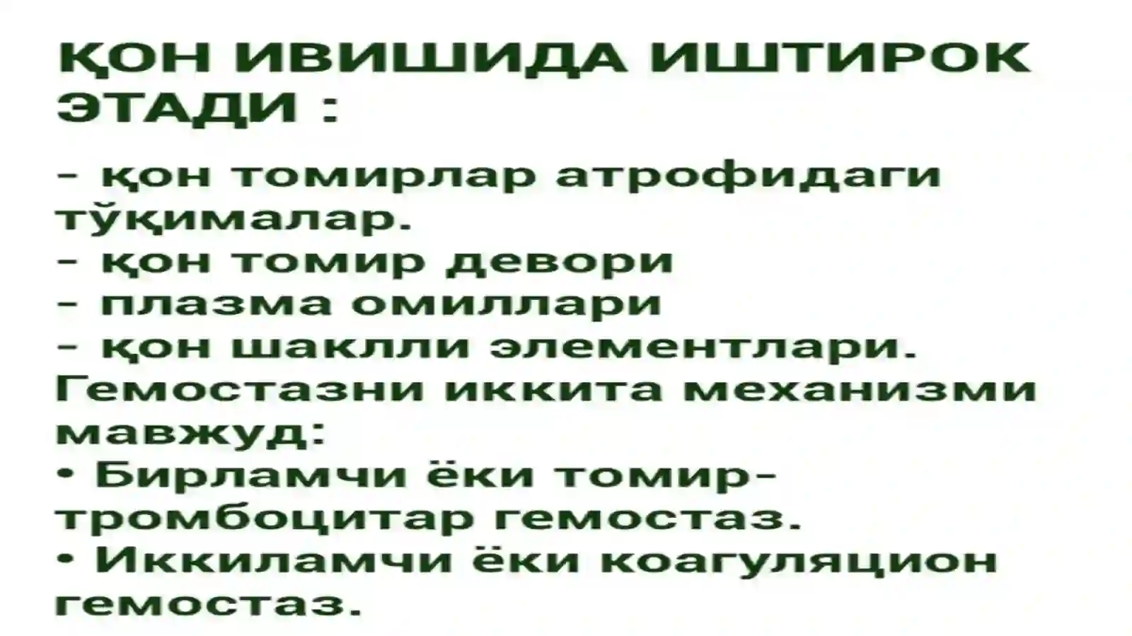 GEMOSTAZ 4